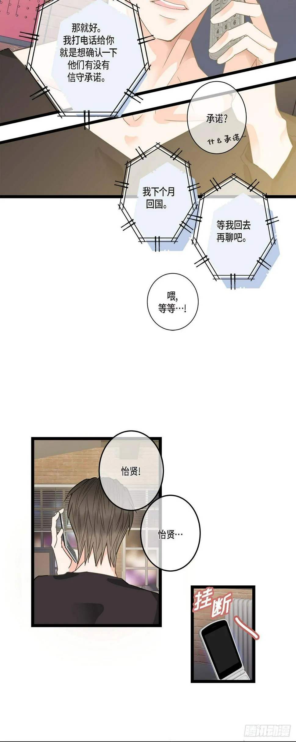 27 该怎么面对 第4页