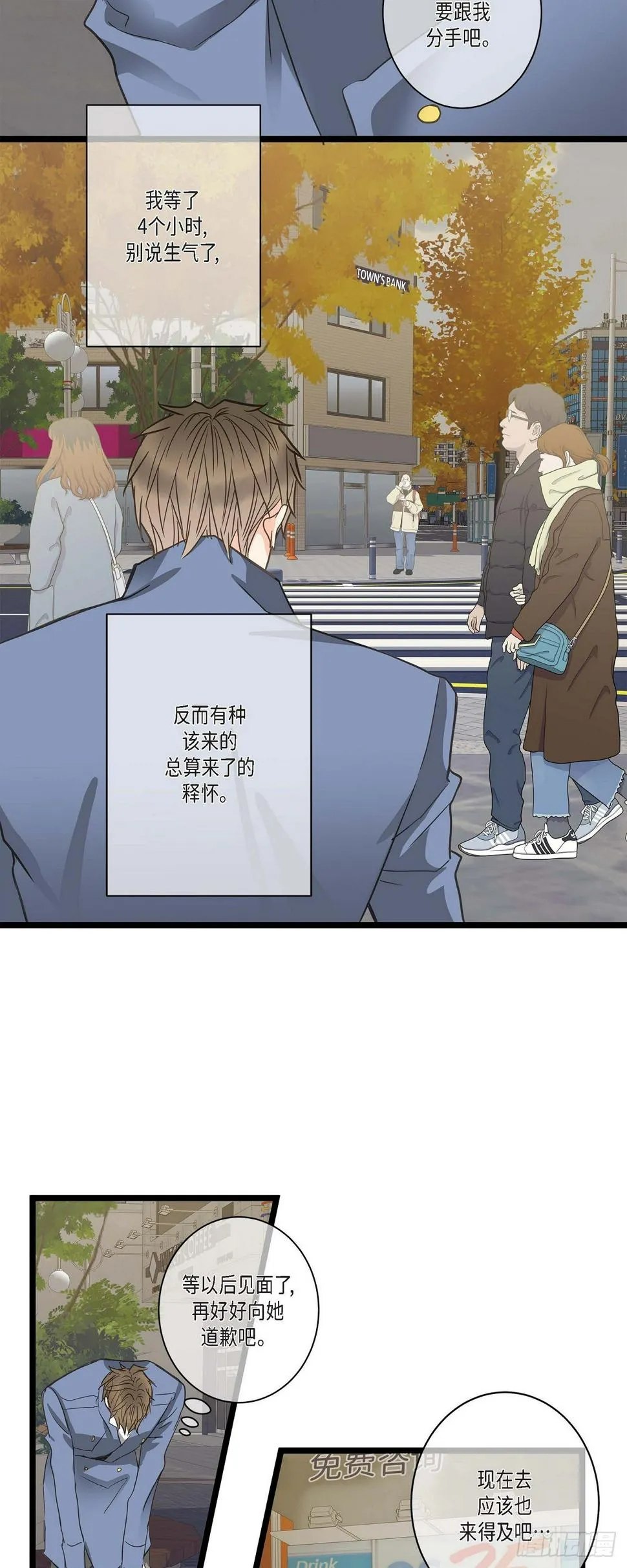 27 该怎么面对 第9页