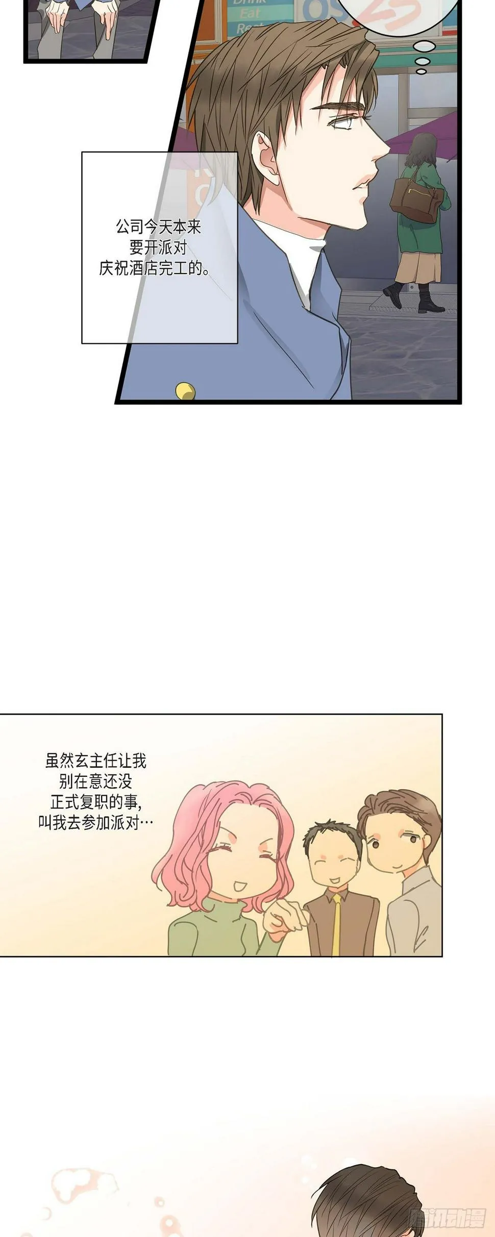 27 该怎么面对 第10页