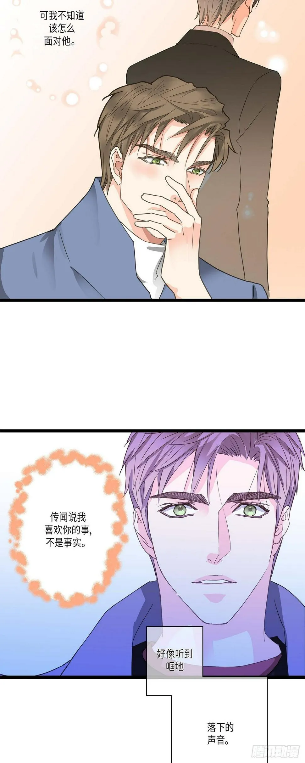 27 该怎么面对 第11页