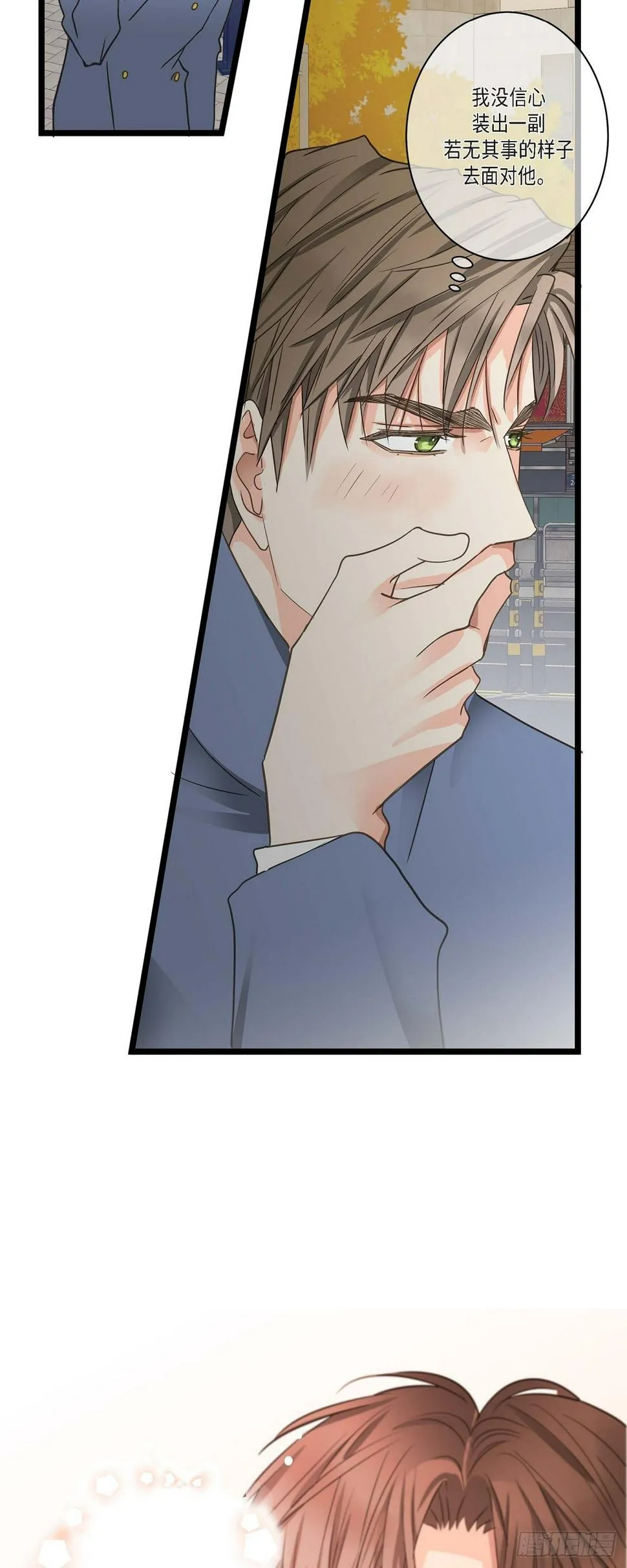 27 该怎么面对 第13页