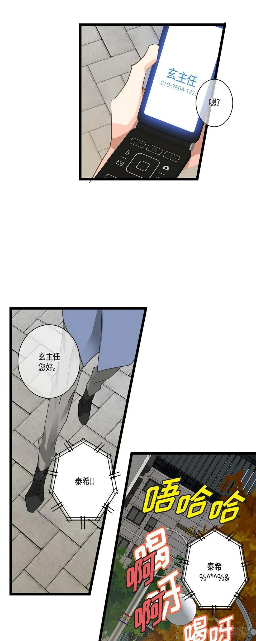 27 该怎么面对 第15页