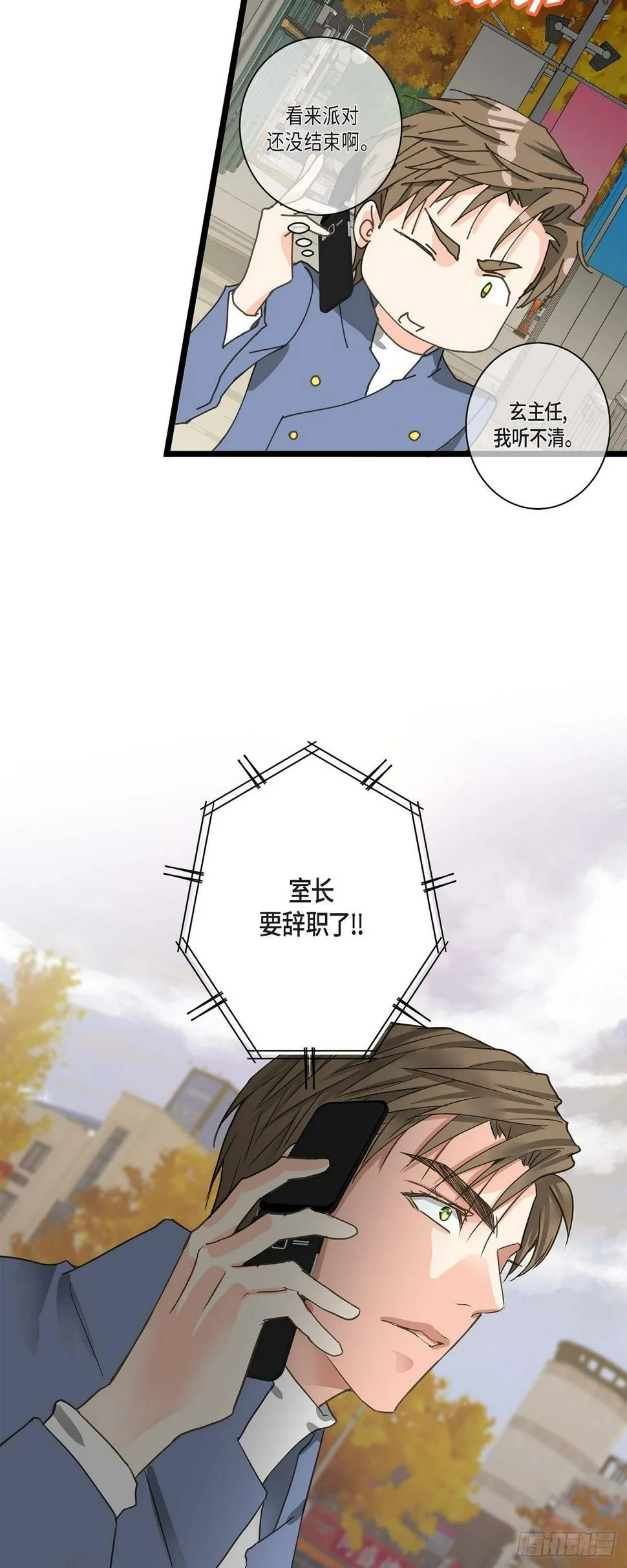 27 该怎么面对 第16页