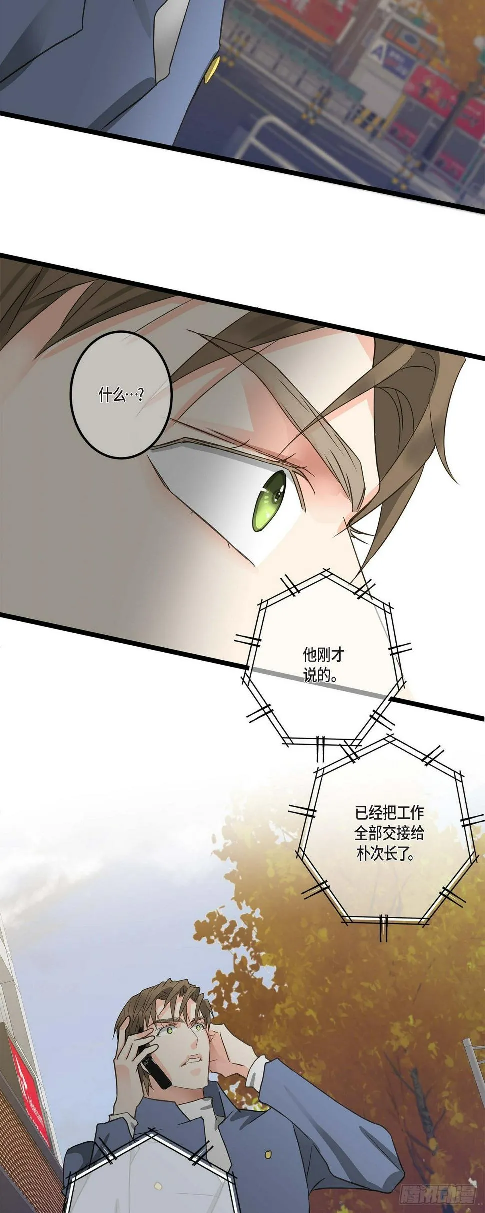 27 该怎么面对 第17页