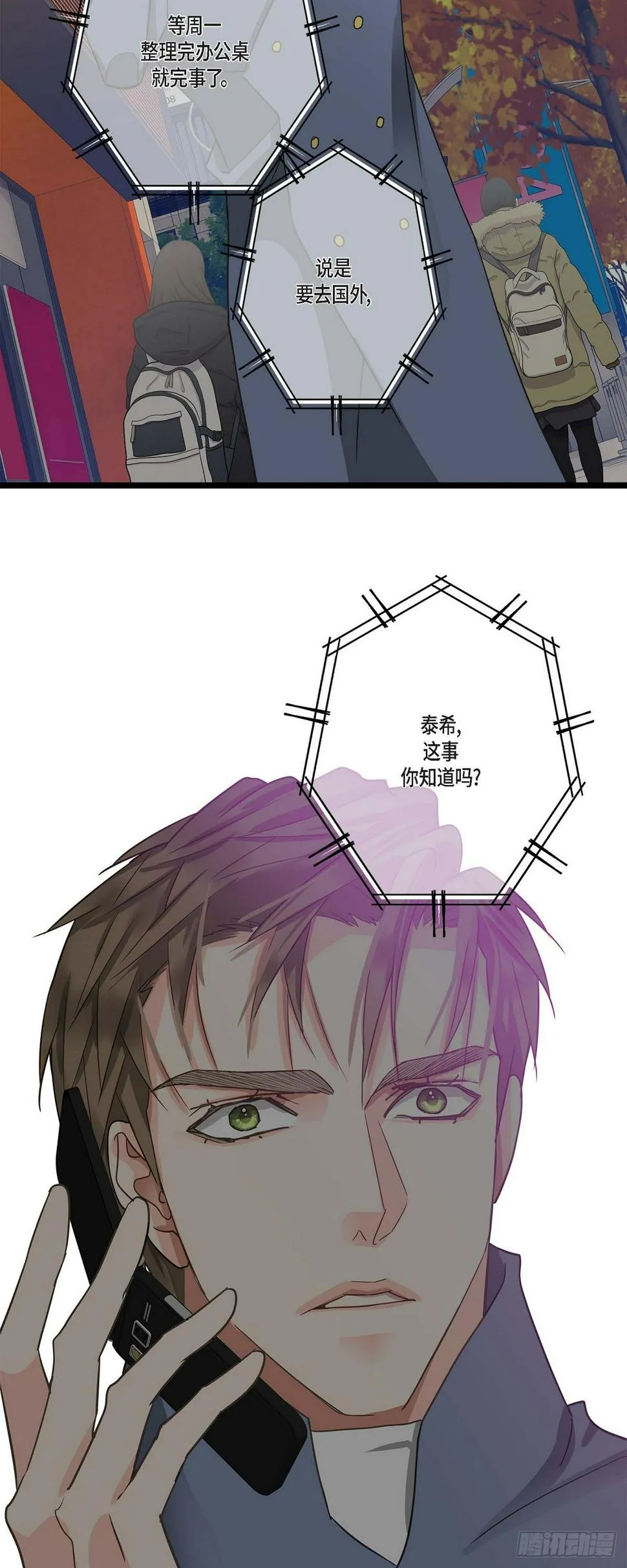 27 该怎么面对 第18页