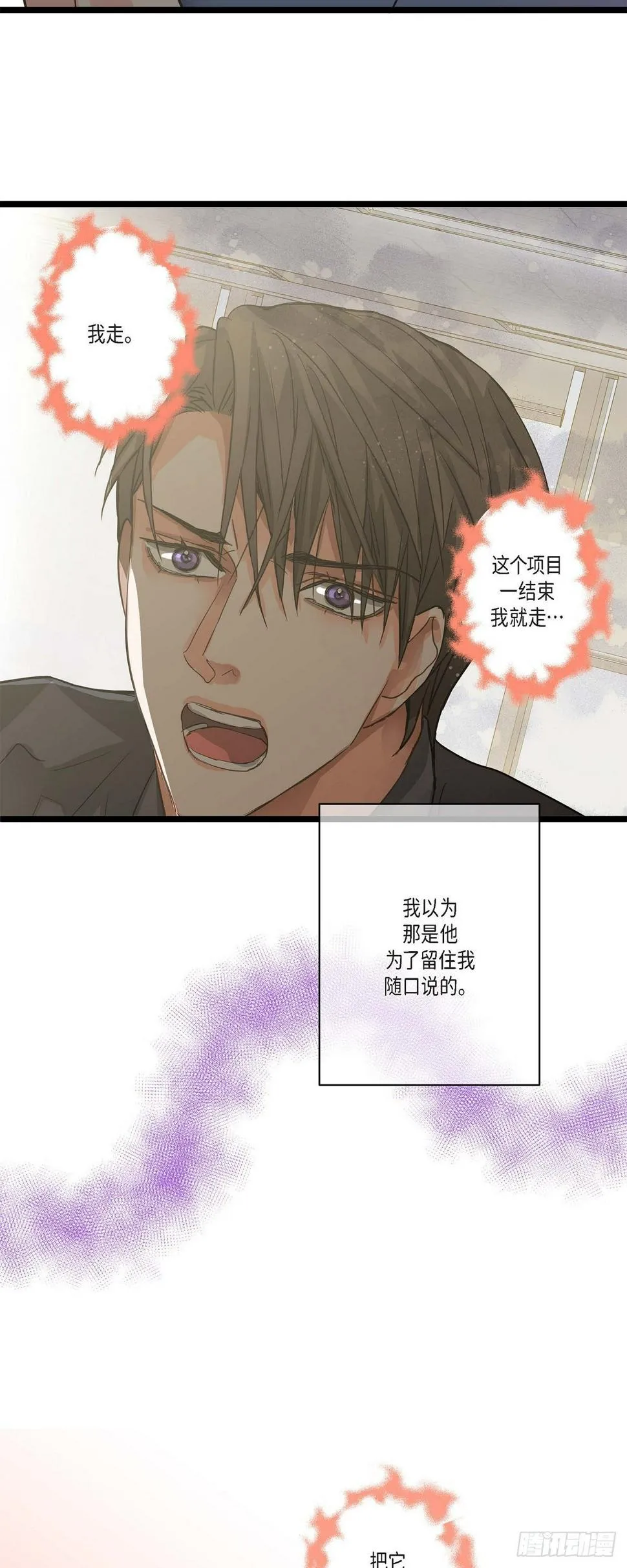 27 该怎么面对 第19页