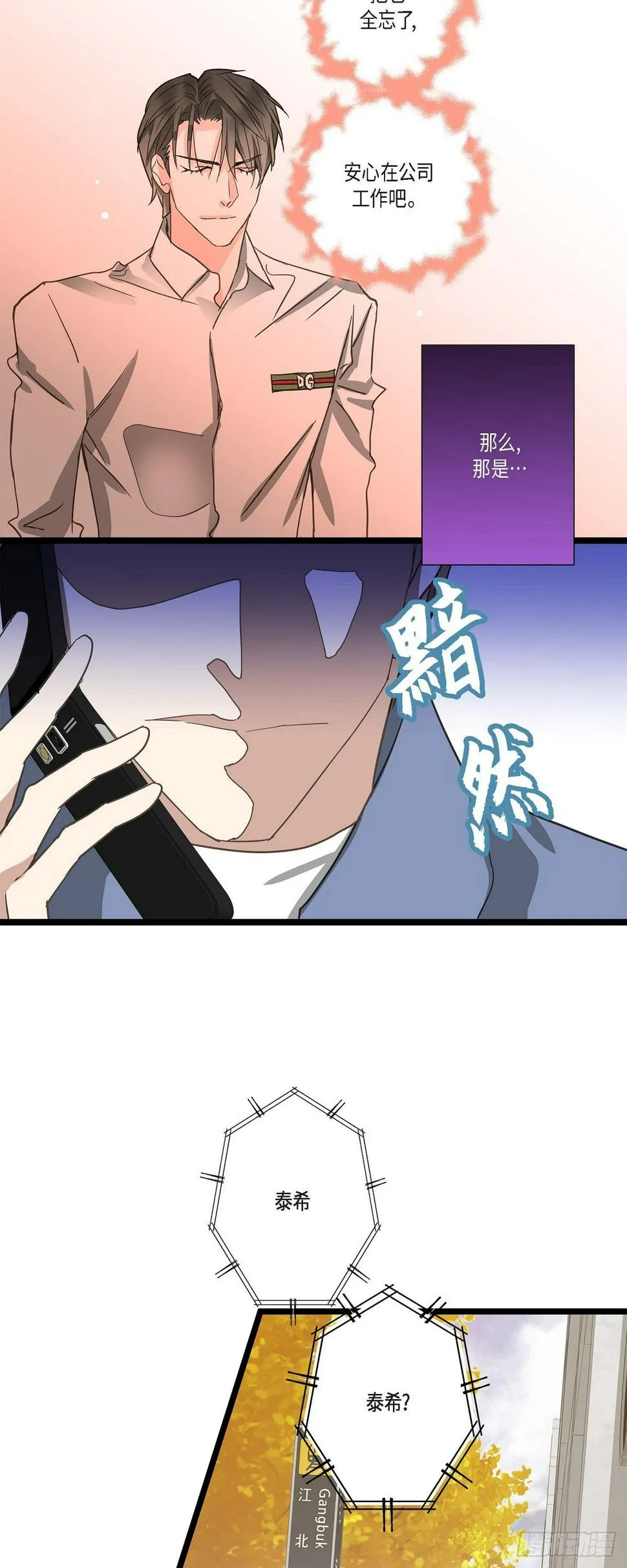 27 该怎么面对 第20页