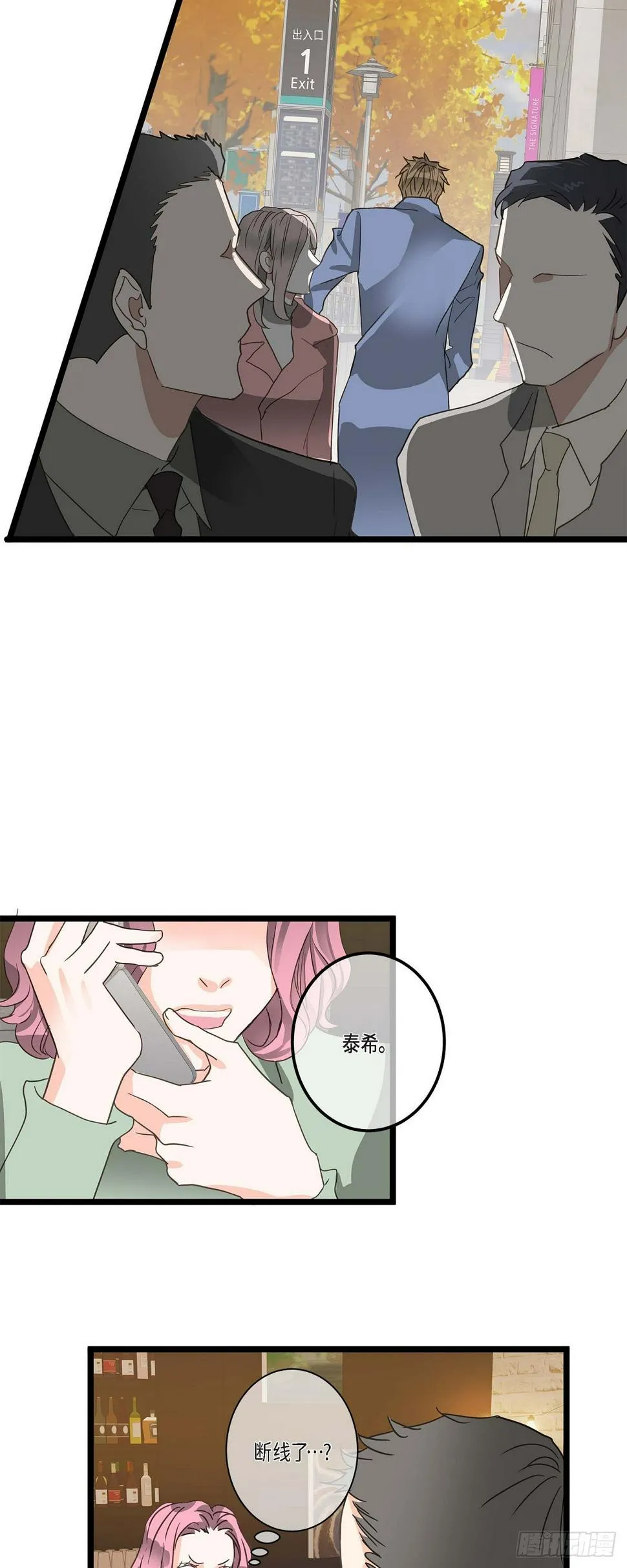 27 该怎么面对 第21页