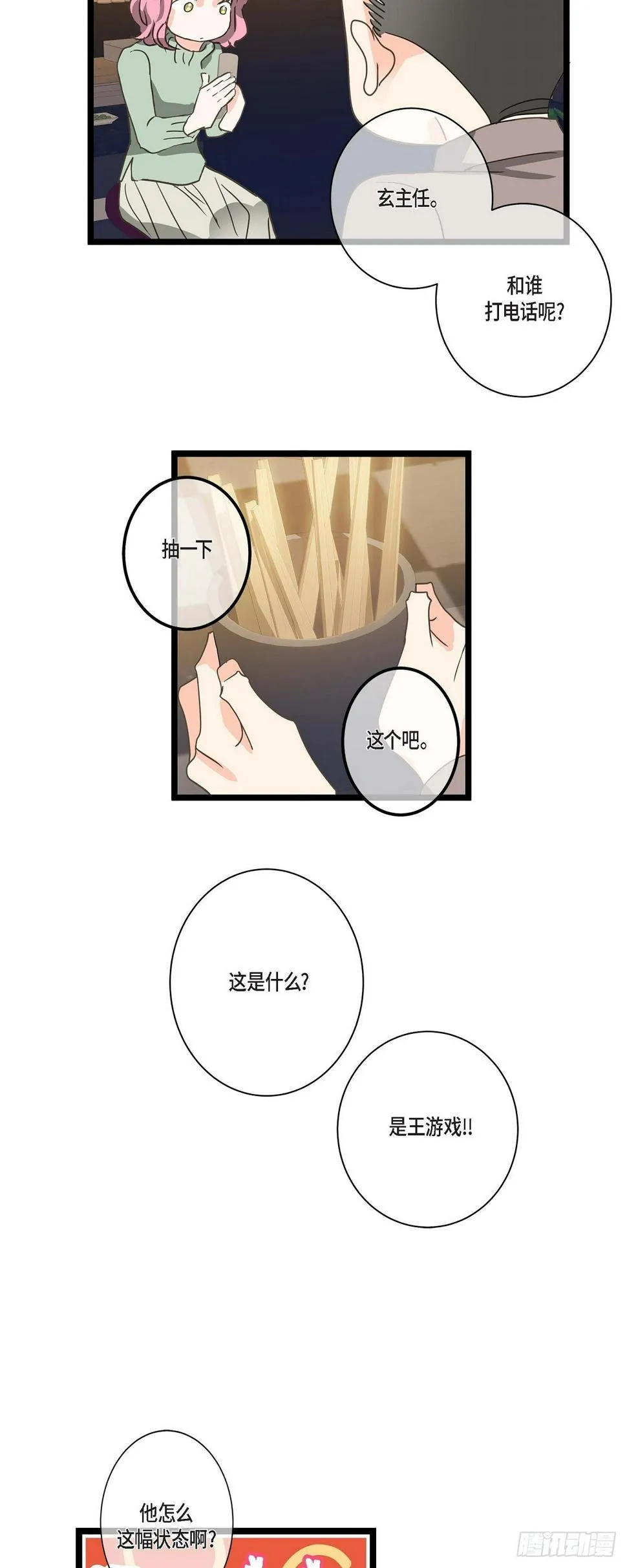 27 该怎么面对 第22页