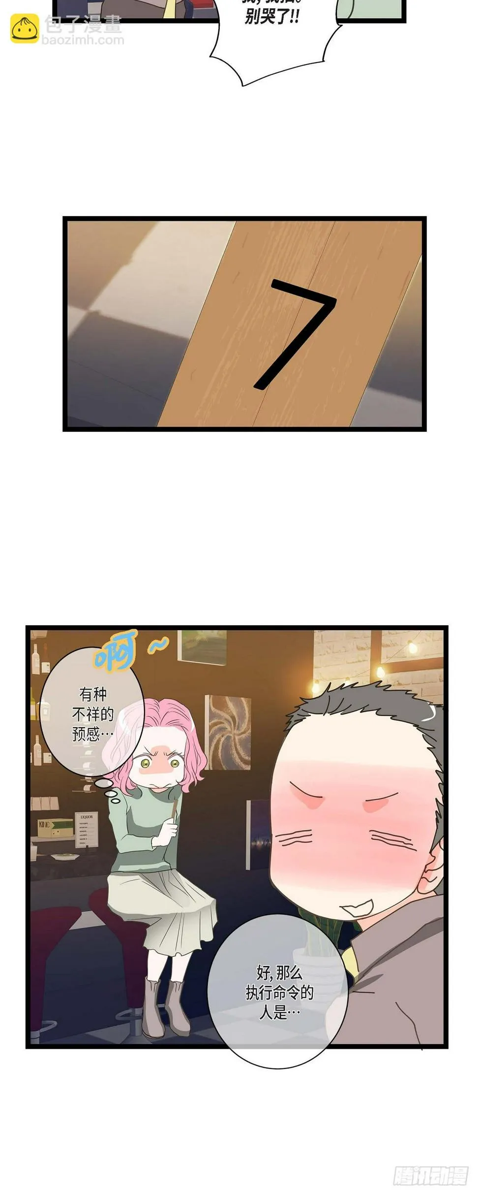 27 该怎么面对 第24页