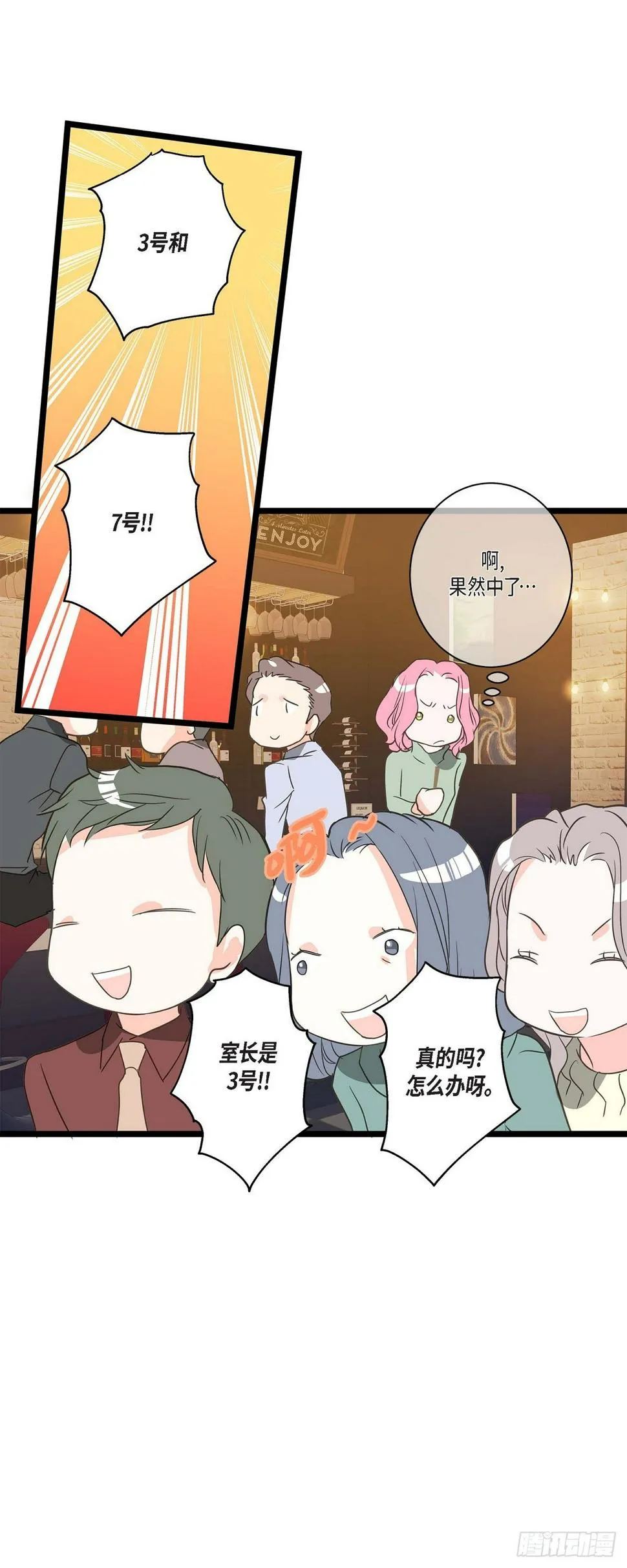 27 该怎么面对 第25页