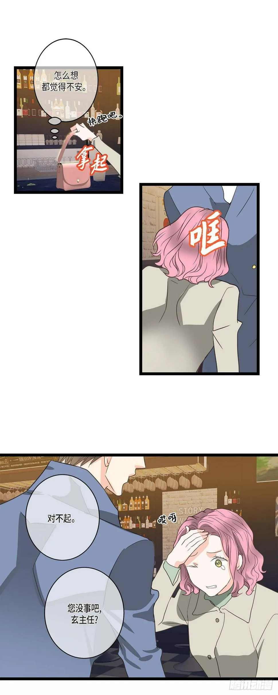 27 该怎么面对 第26页