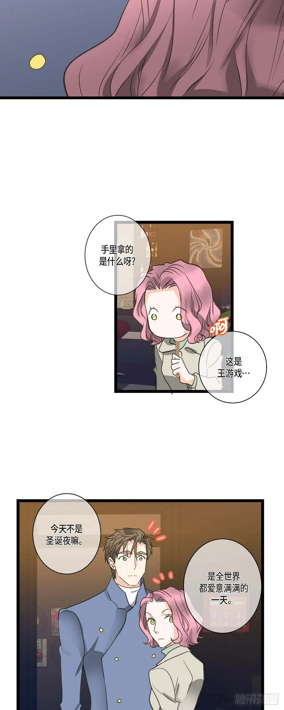 27 该怎么面对 第28页