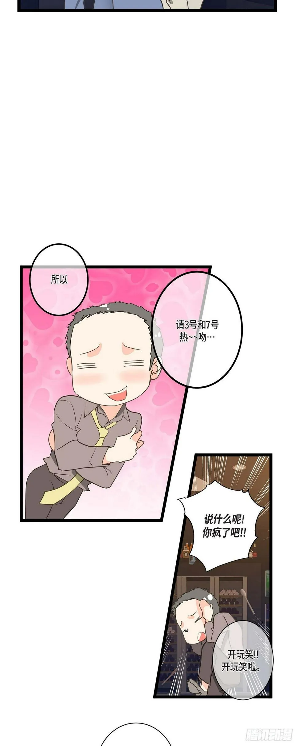 27 该怎么面对 第29页