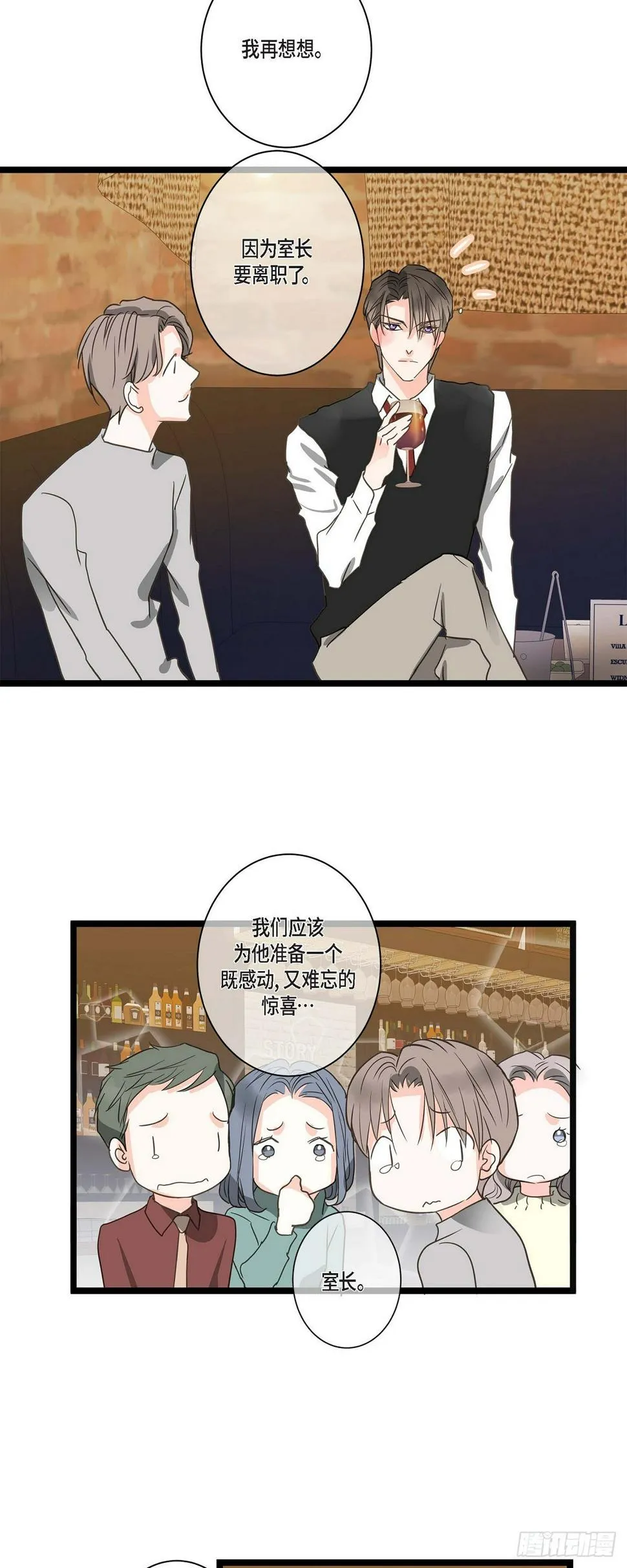 27 该怎么面对 第30页