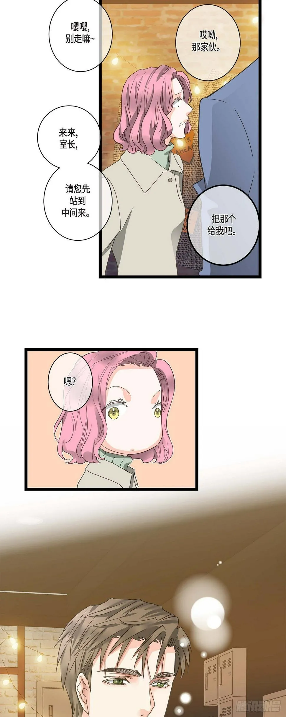 27 该怎么面对 第31页