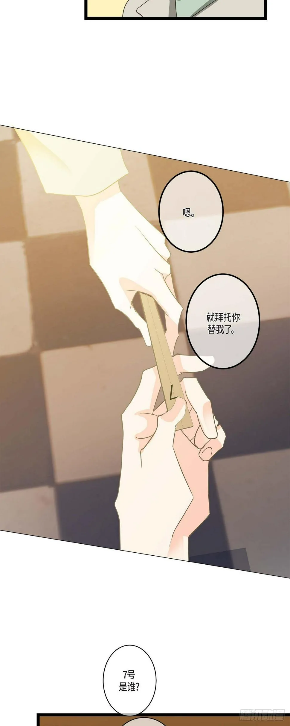 27 该怎么面对 第33页