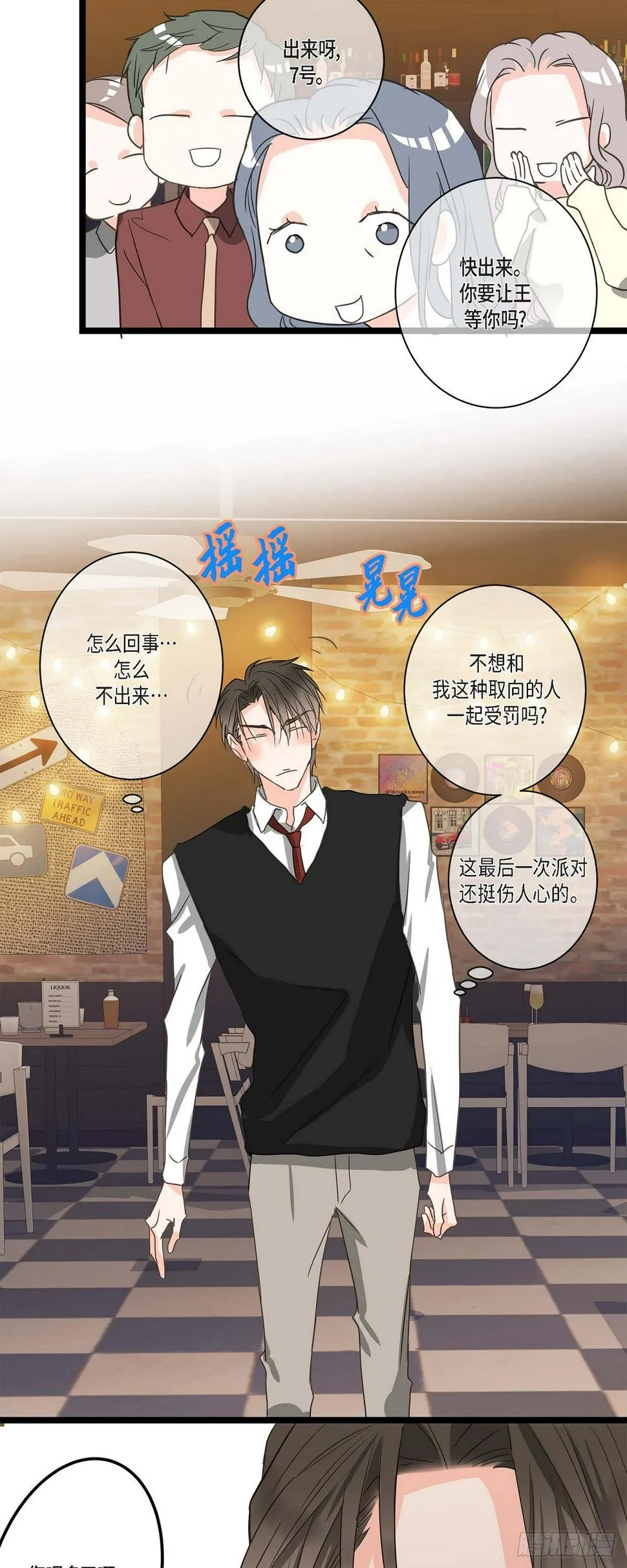 27 该怎么面对 第34页