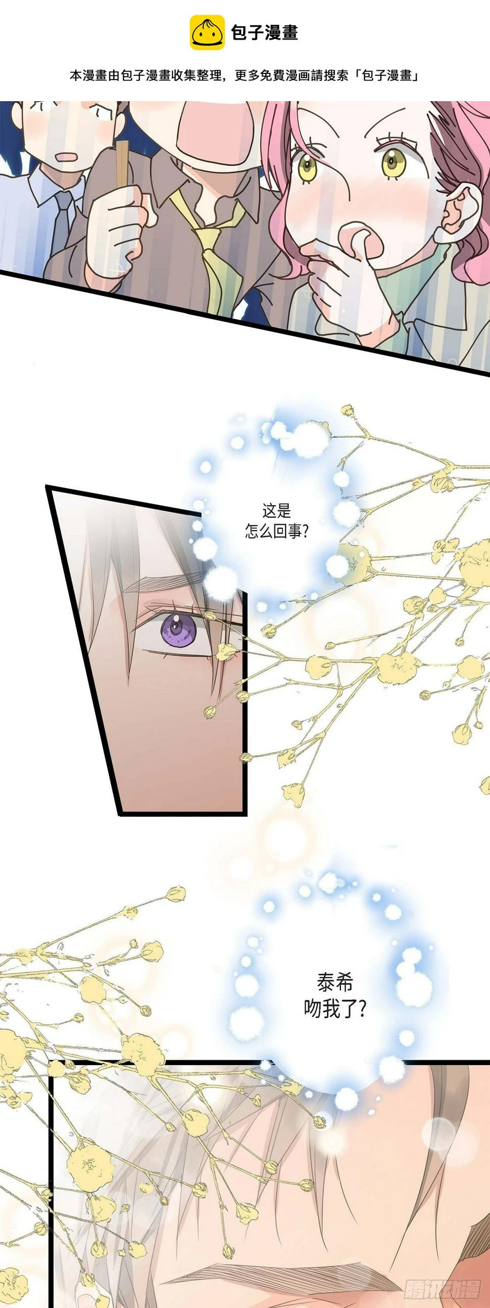 28 真正试过才会明白 第2页
