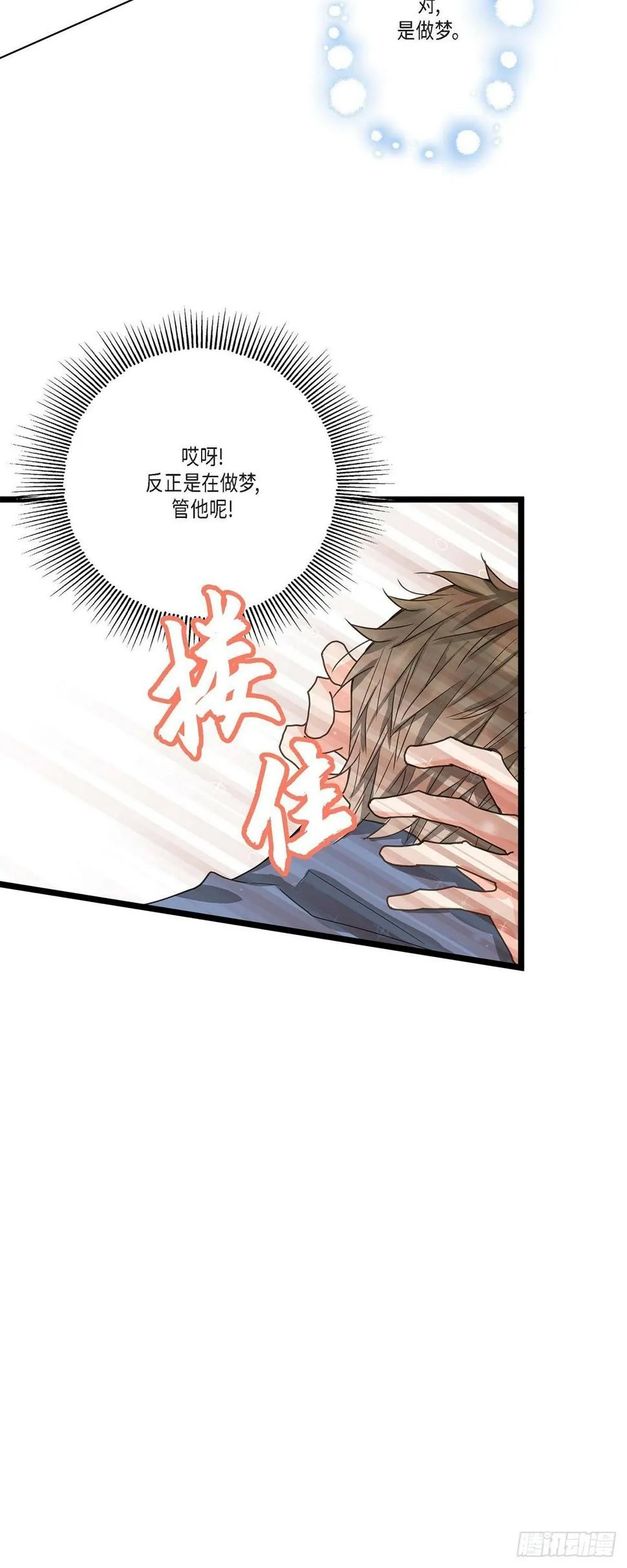 28 真正试过才会明白 第4页