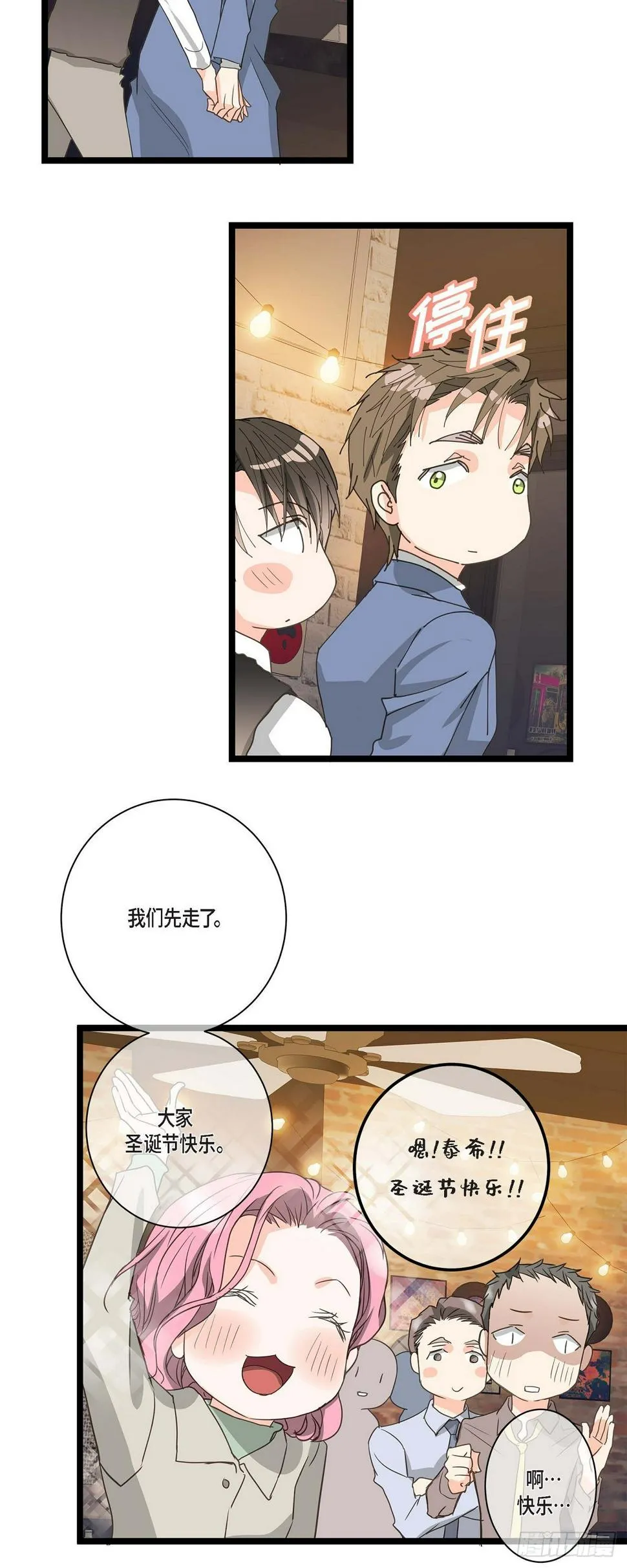28 真正试过才会明白 第8页