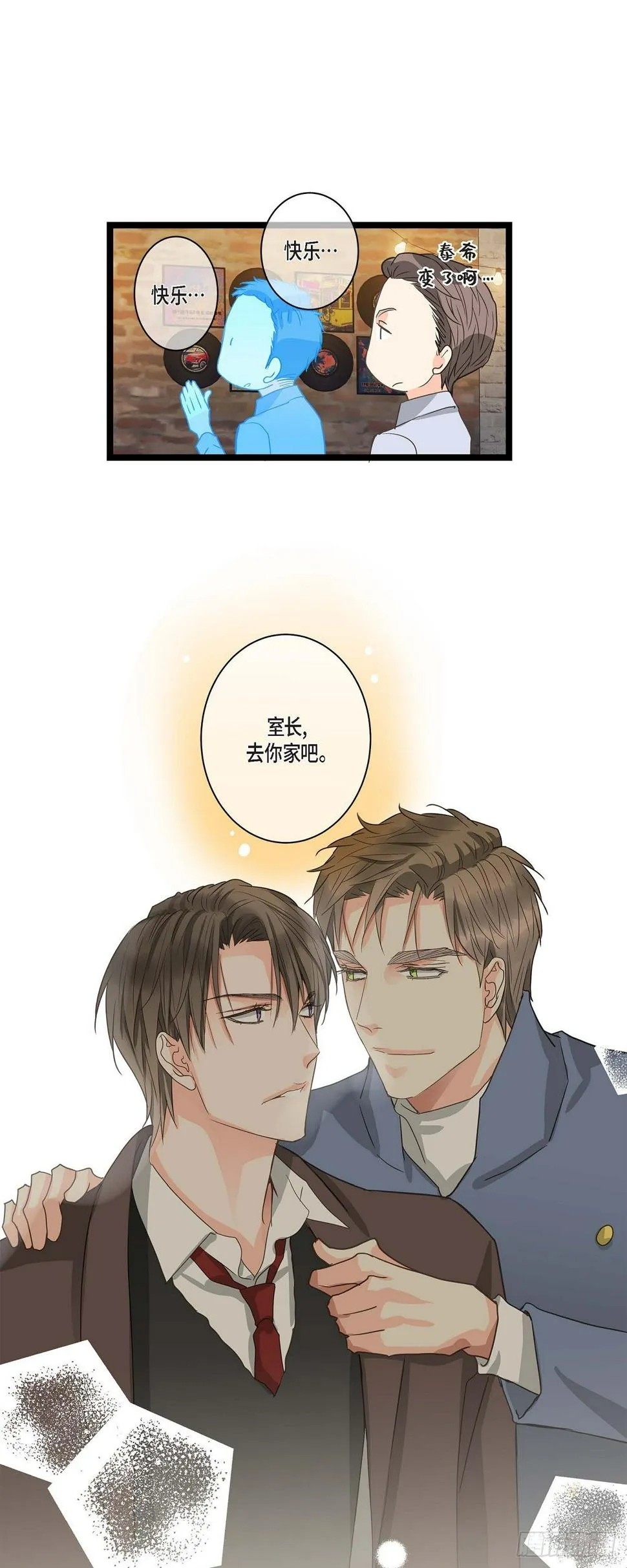 28 真正试过才会明白 第9页