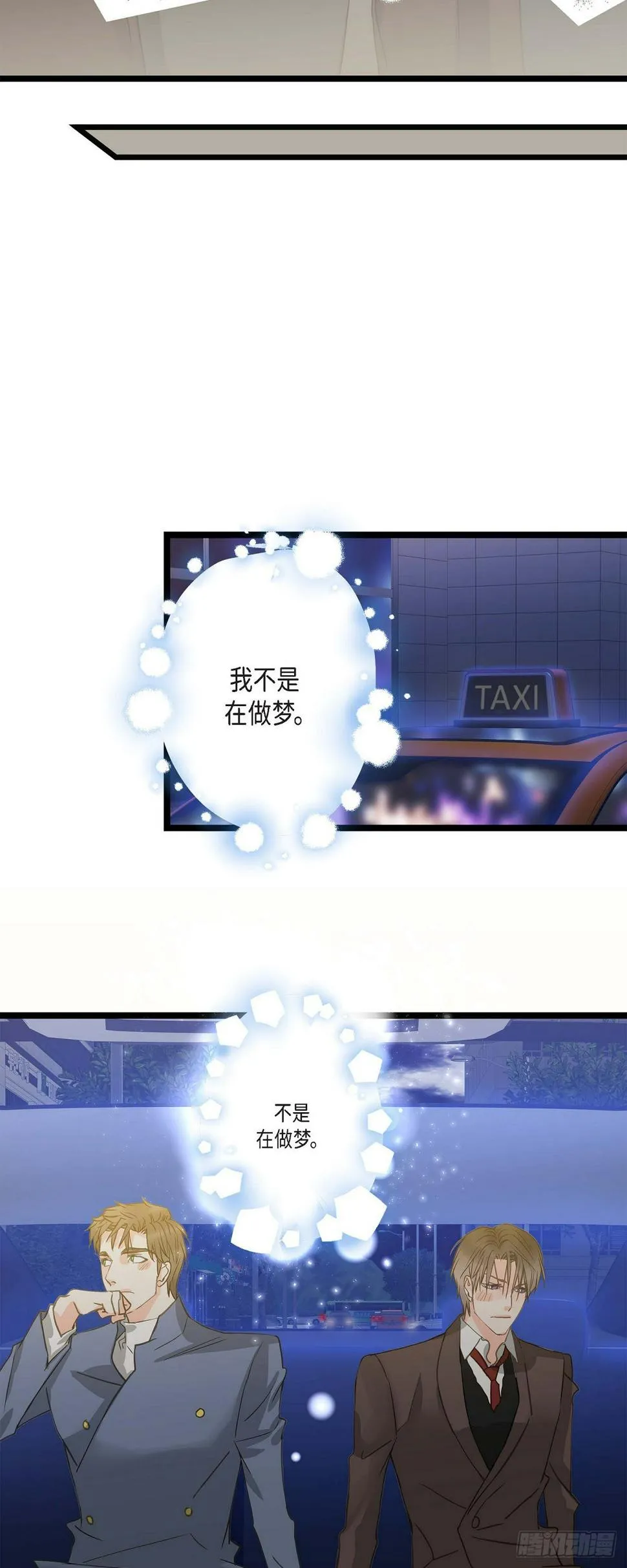 28 真正试过才会明白 第10页