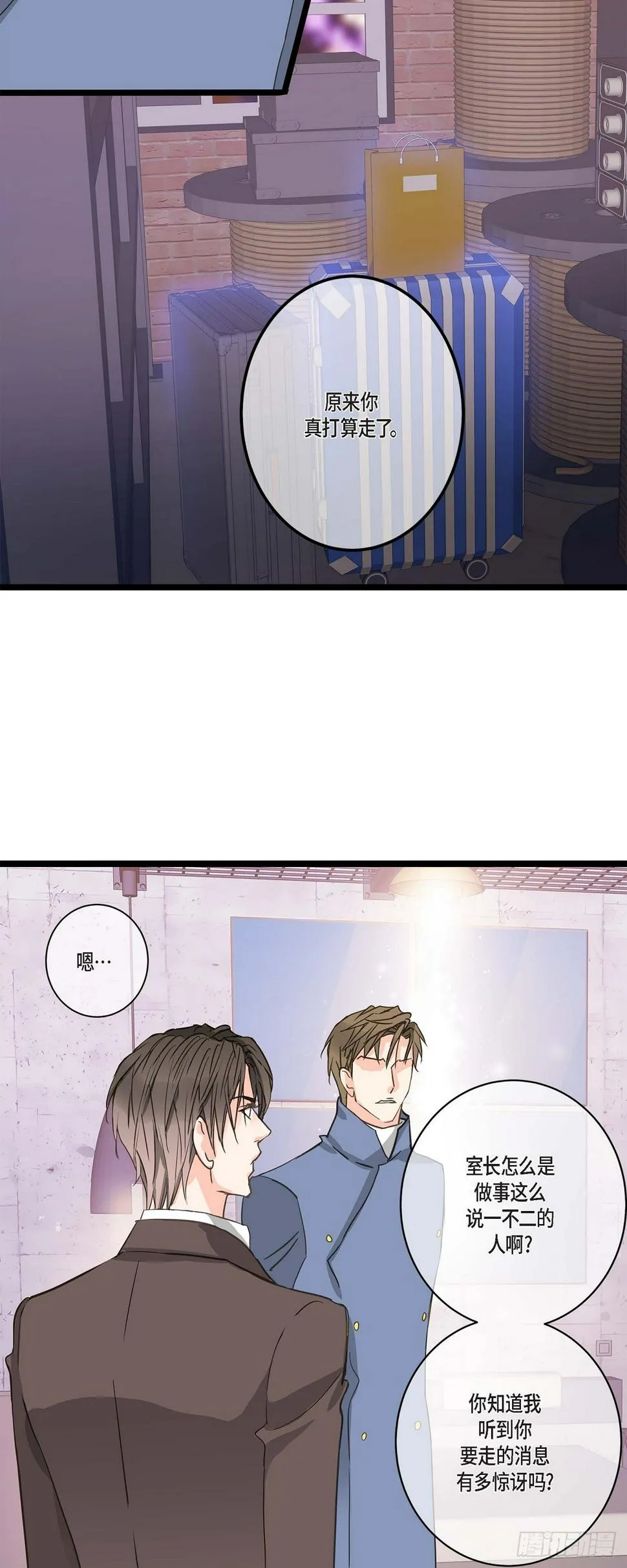 28 真正试过才会明白 第16页