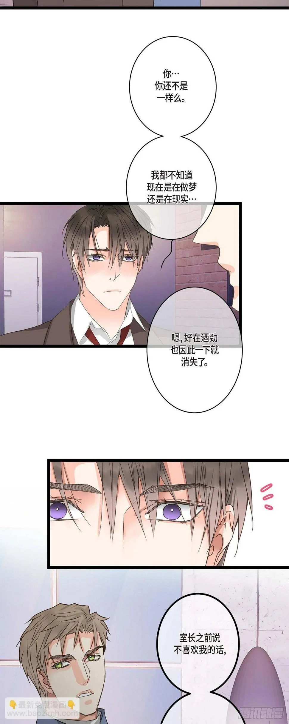 28 真正试过才会明白 第17页