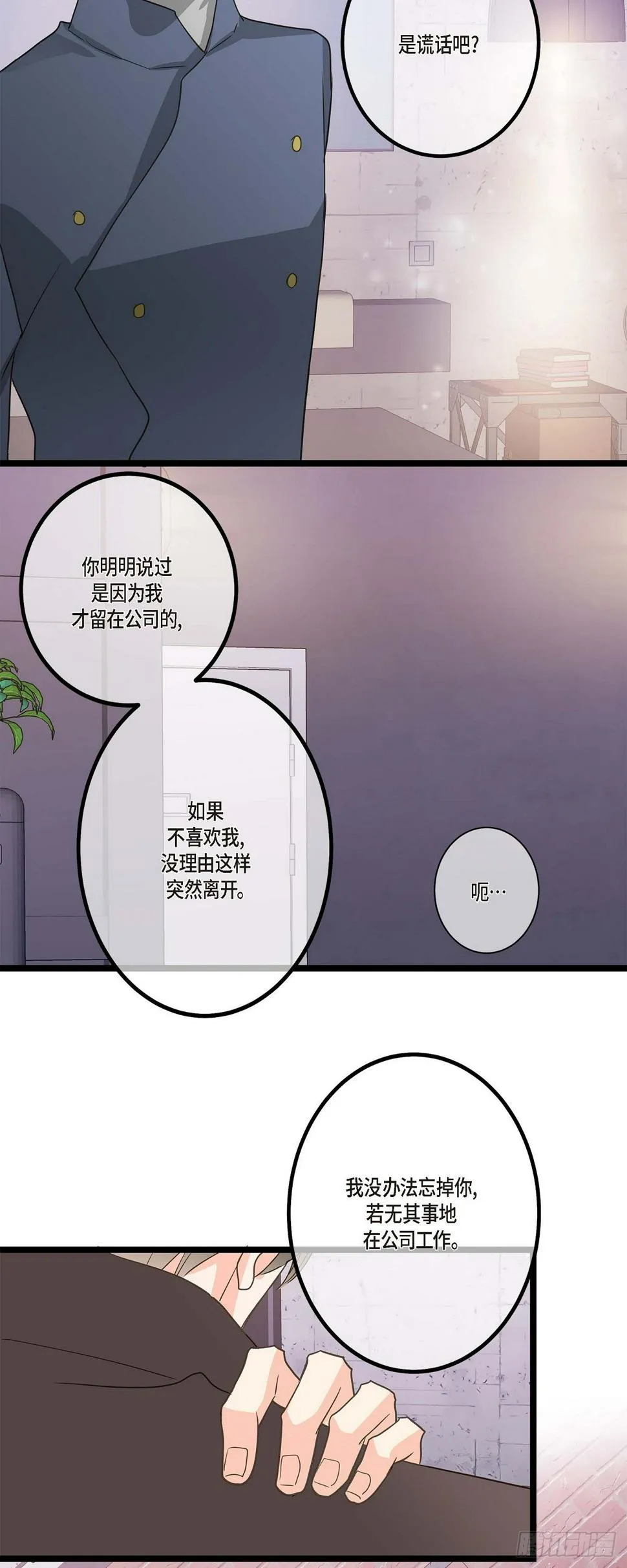 28 真正试过才会明白 第18页