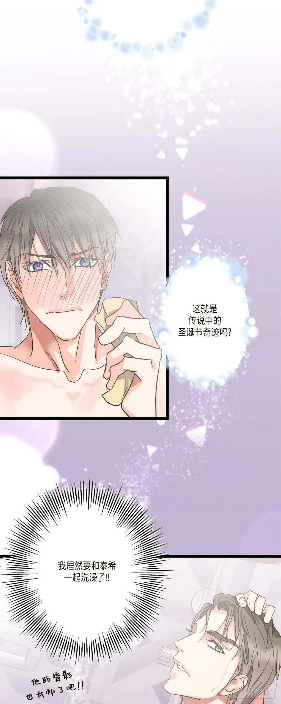 28 真正试过才会明白 第23页