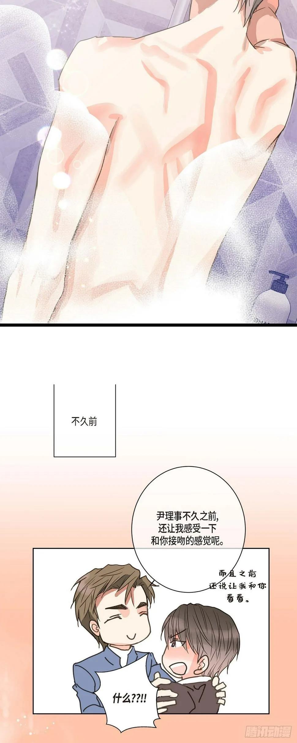 28 真正试过才会明白 第24页
