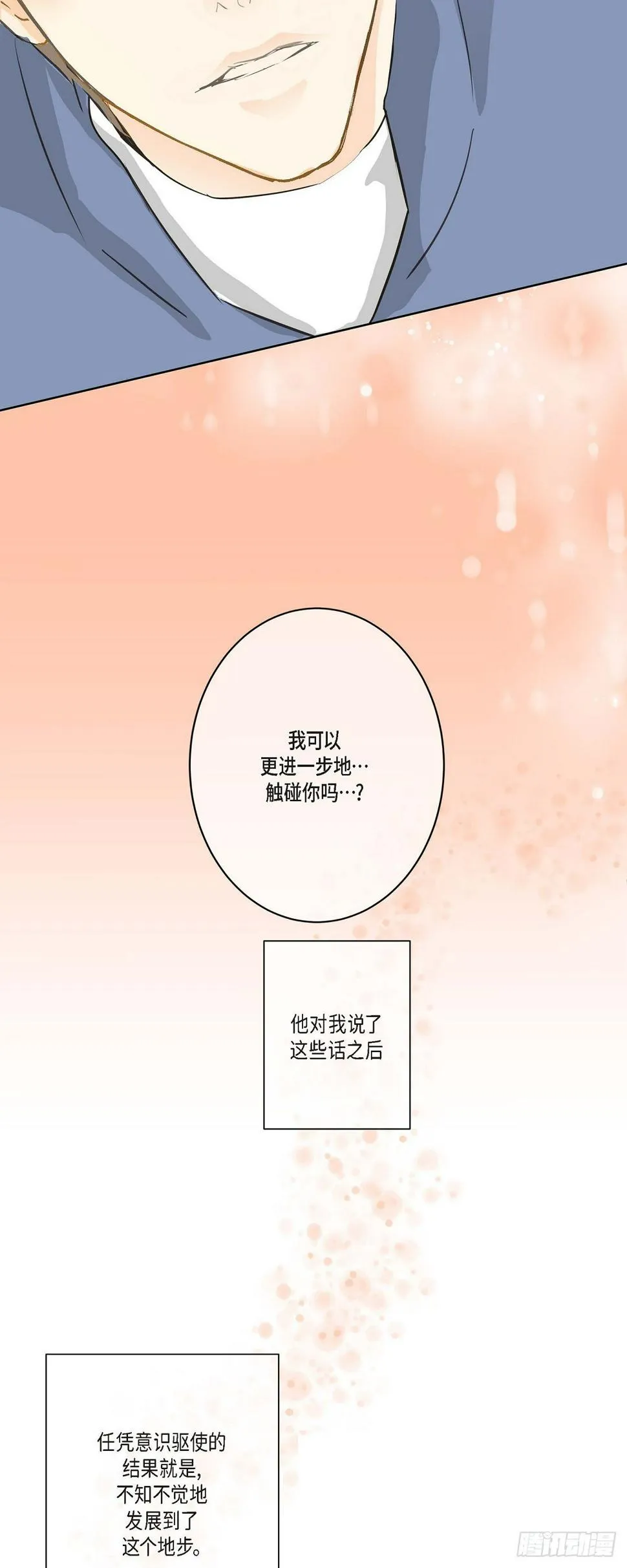 28 真正试过才会明白 第26页