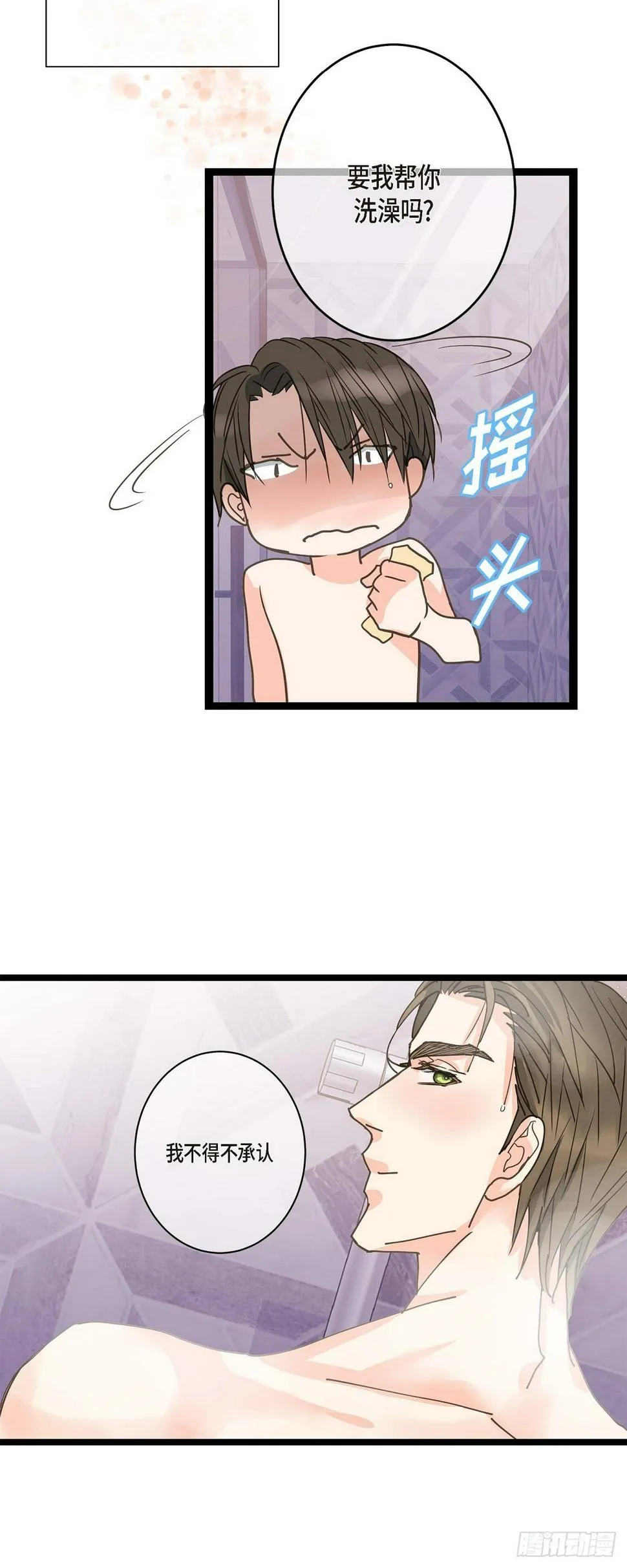 28 真正试过才会明白 第27页