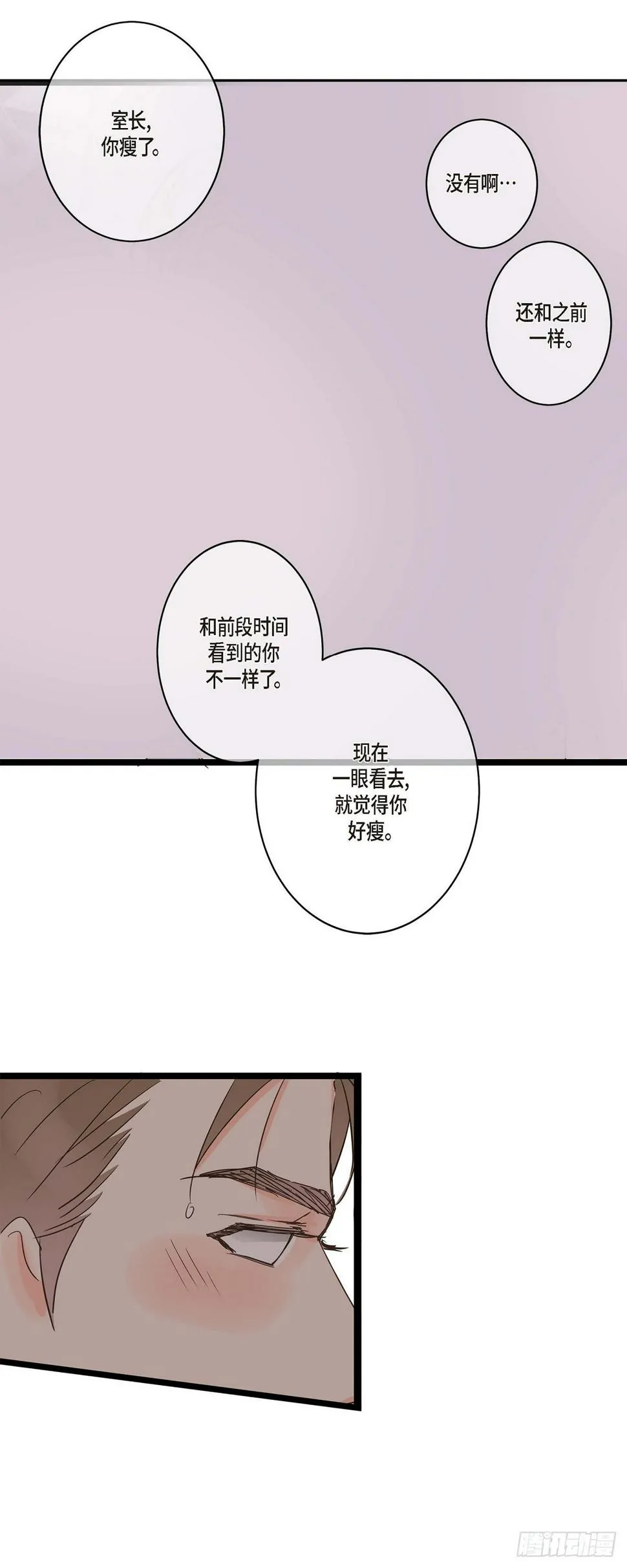28 真正试过才会明白 第30页