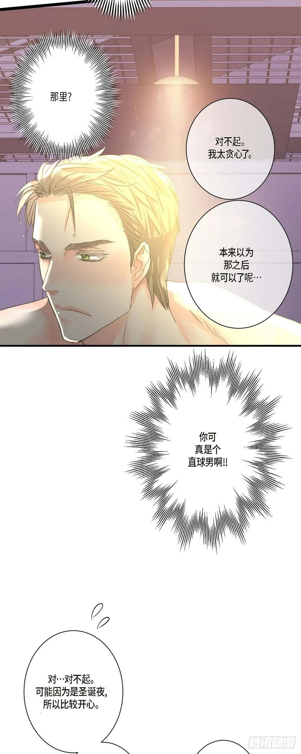 28 真正试过才会明白 第35页
