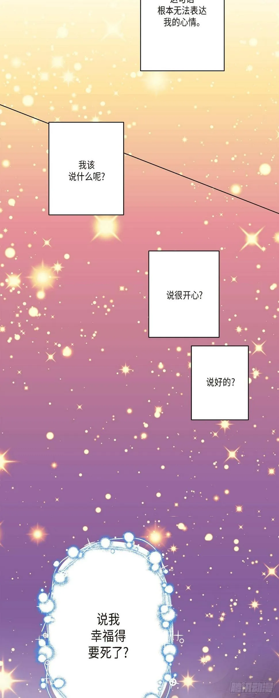 28 真正试过才会明白 第38页