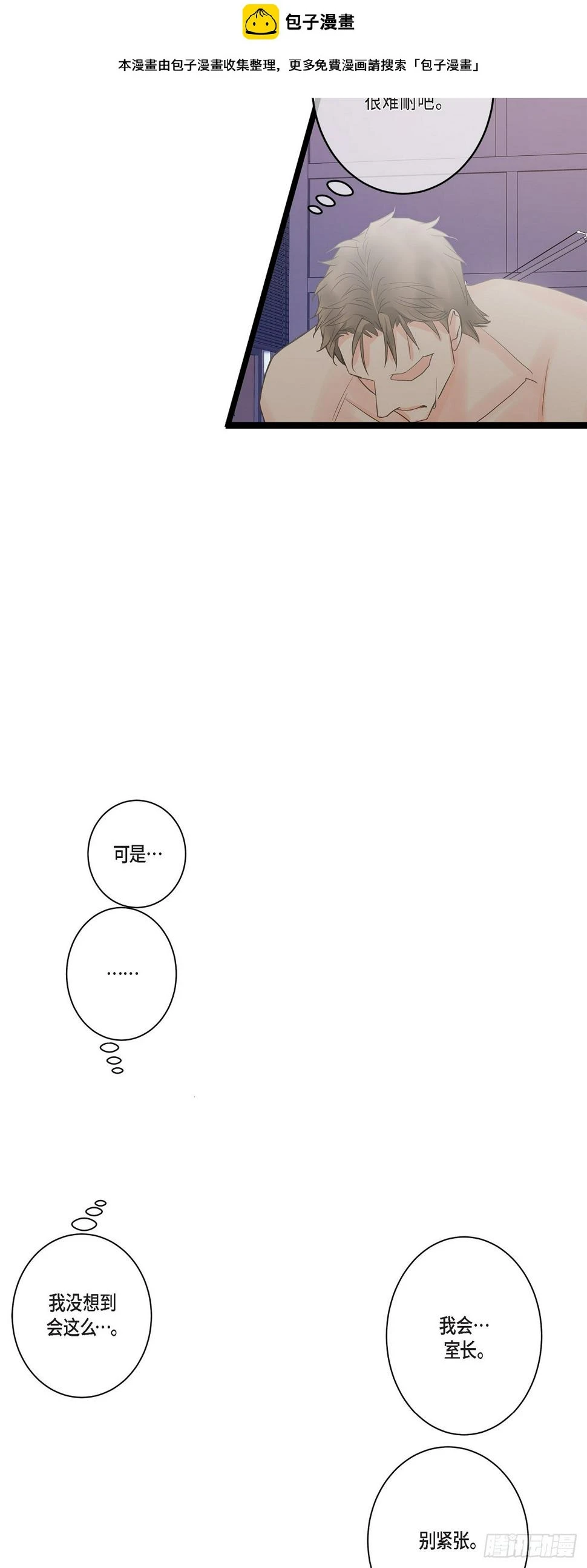 29 别太介意 第2页