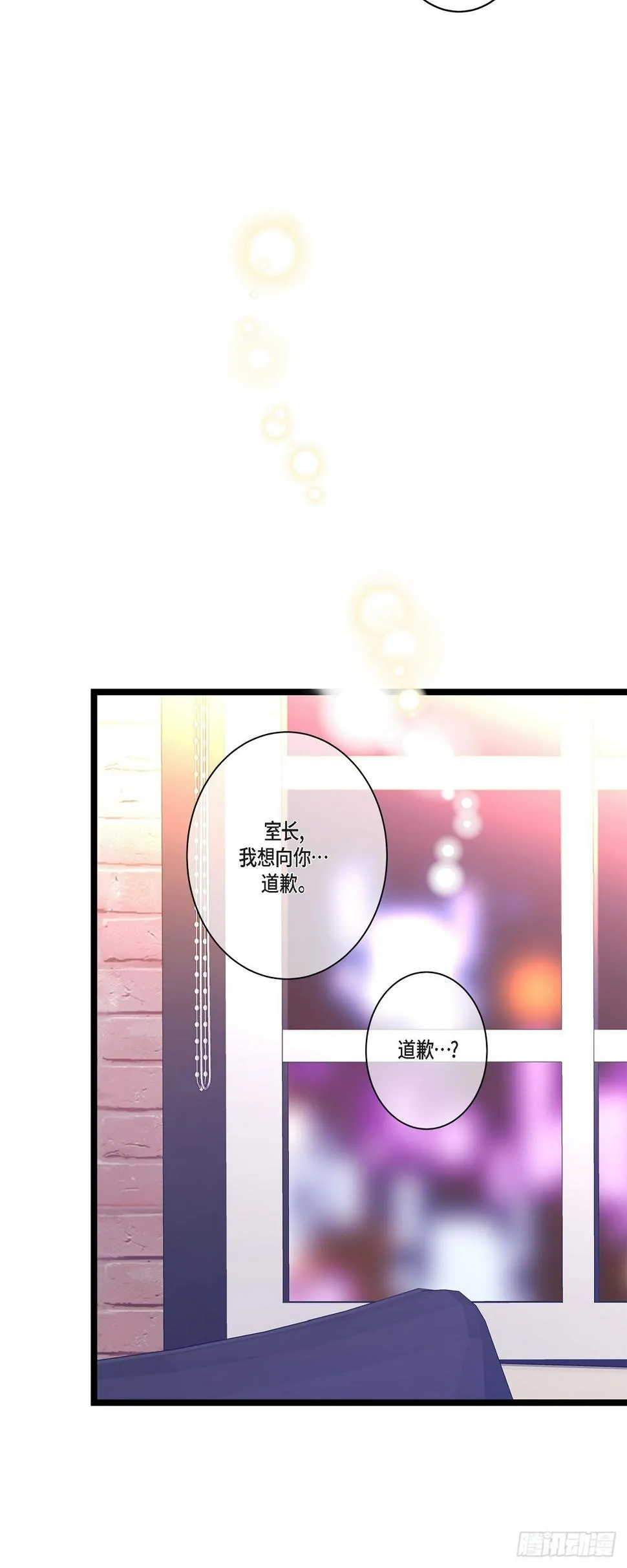 29 别太介意 第13页