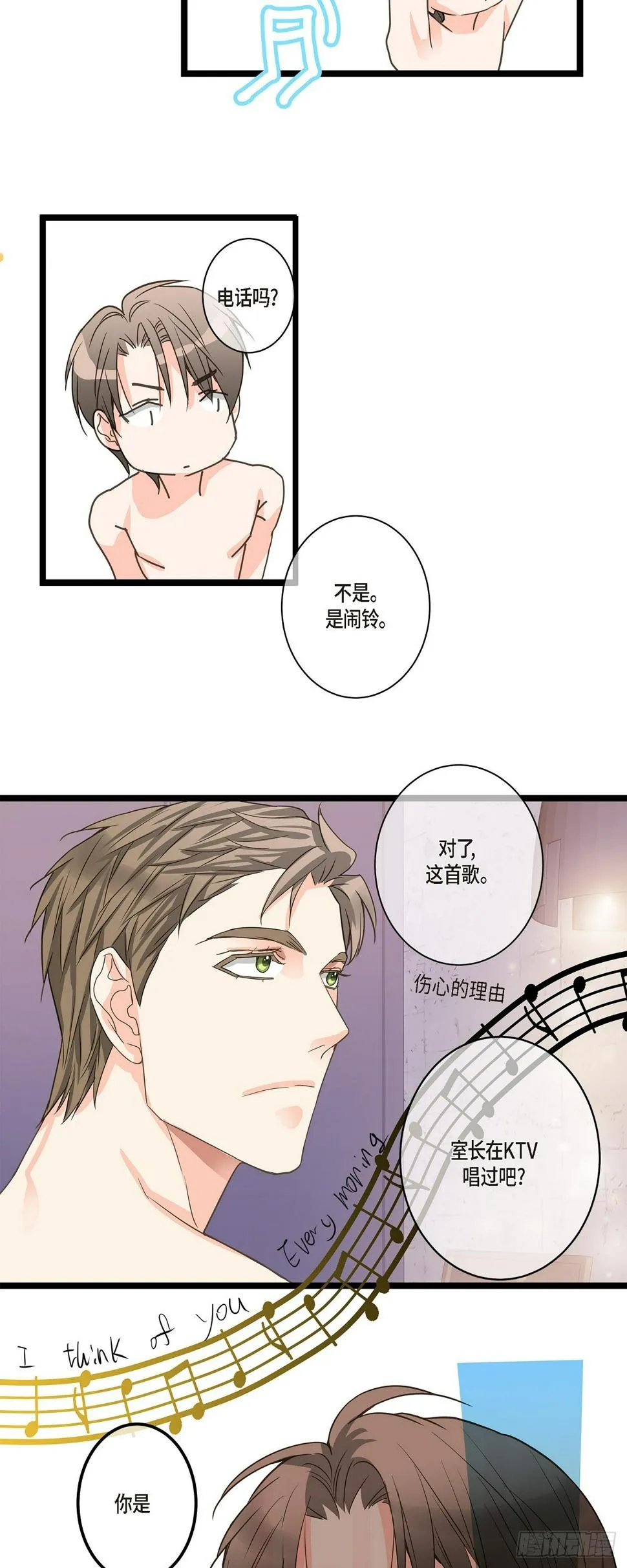 29 别太介意 第29页