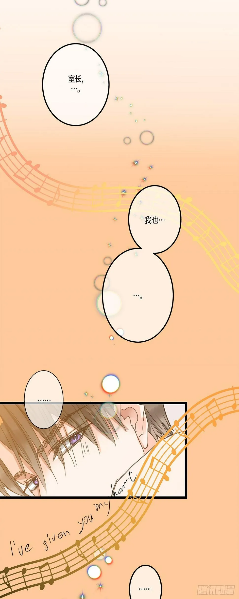 29 别太介意 第34页