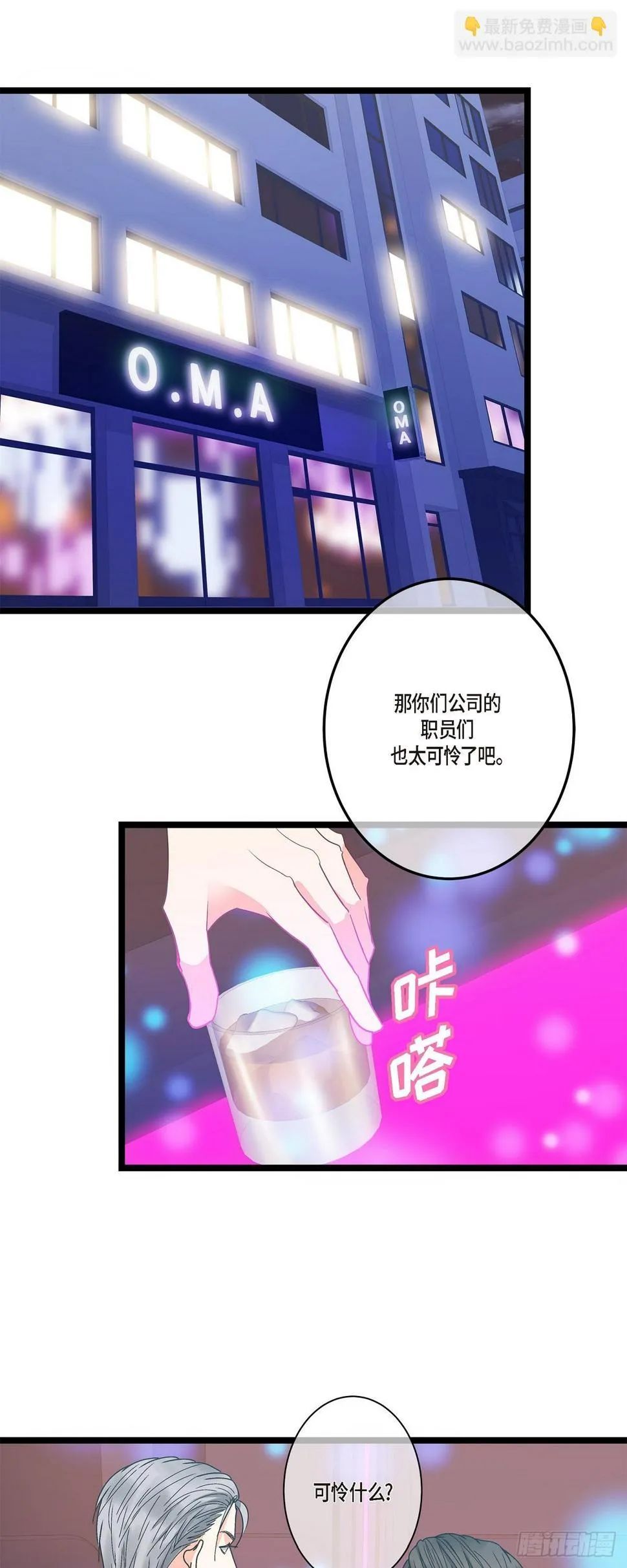 29 别太介意 第36页