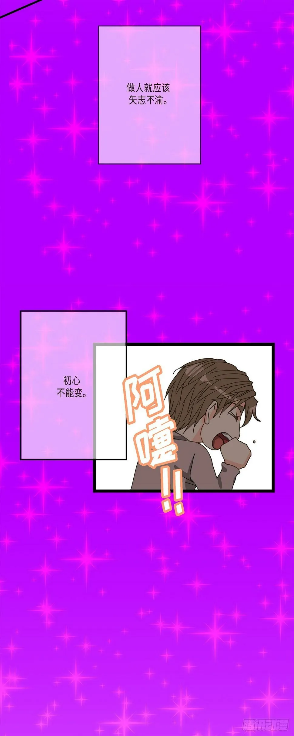 29 别太介意 第45页