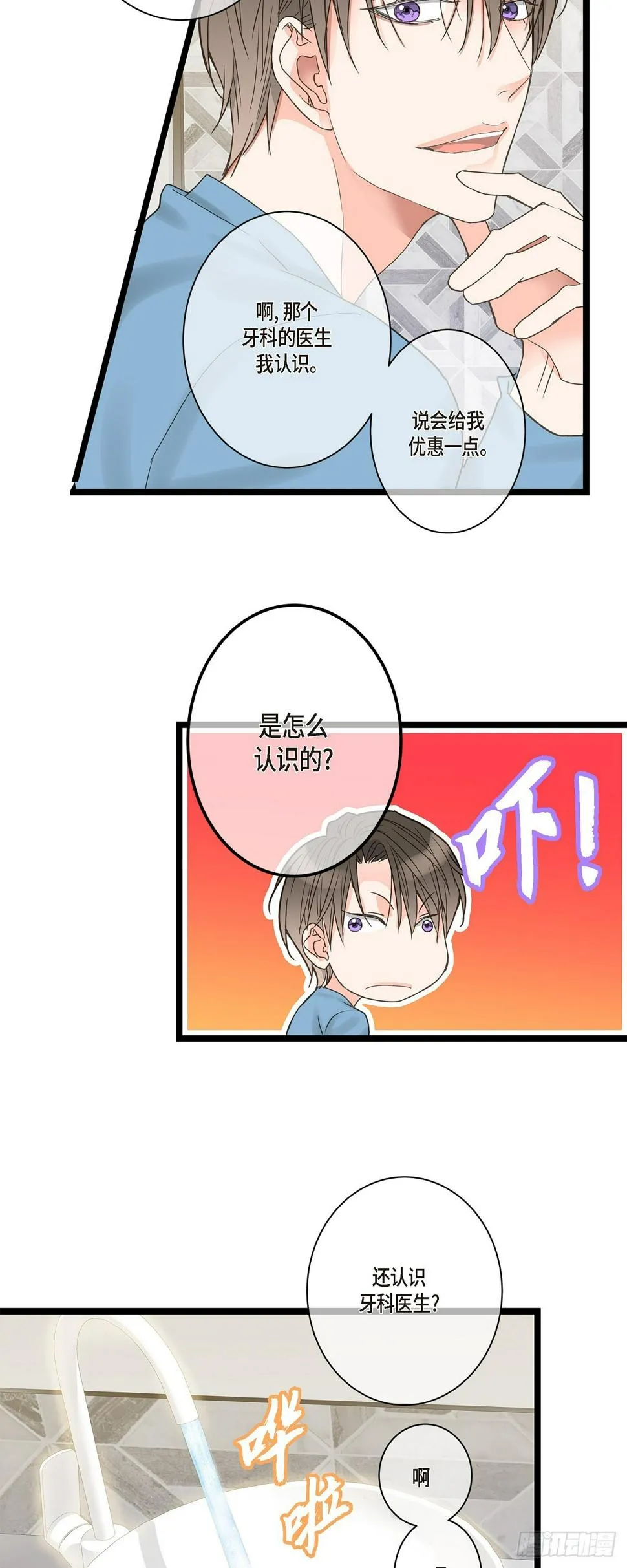 30 我最近戒糖了 第3页