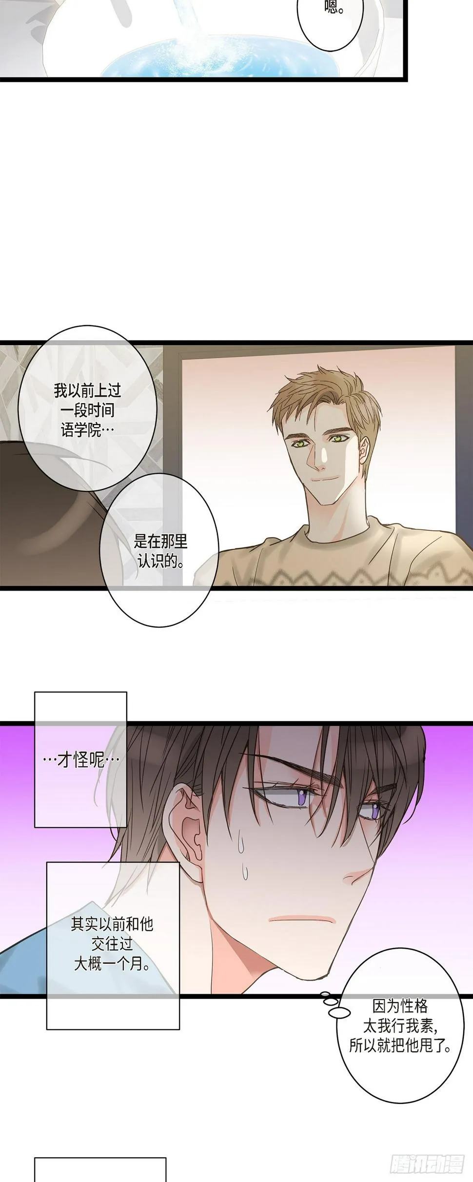 30 我最近戒糖了 第4页
