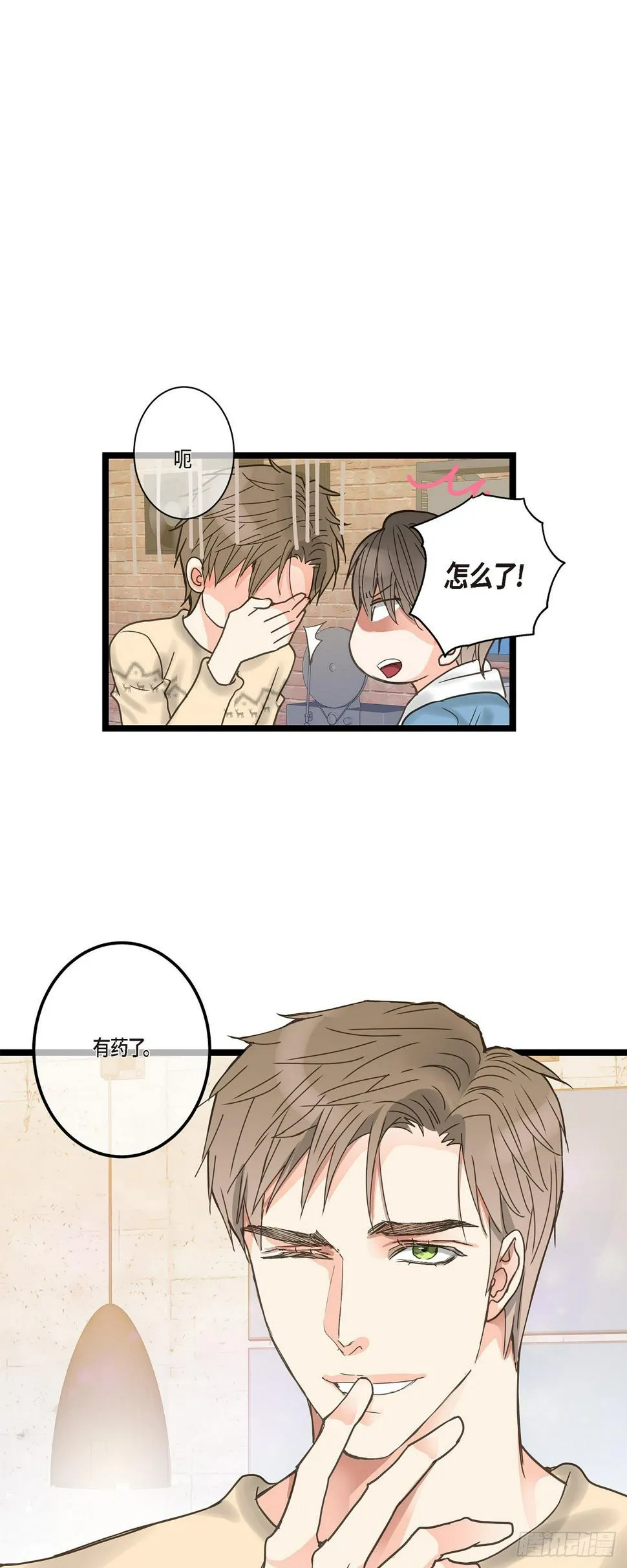 30 我最近戒糖了 第10页