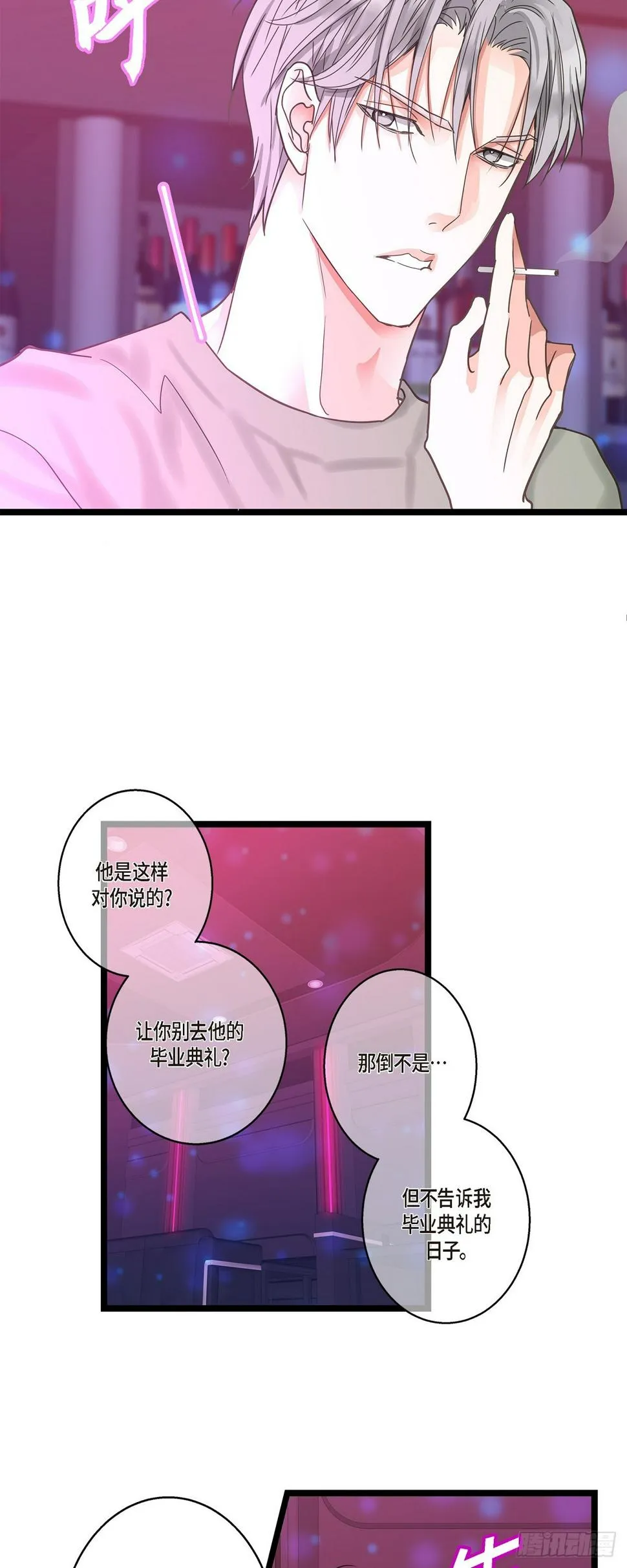 30 我最近戒糖了 第13页