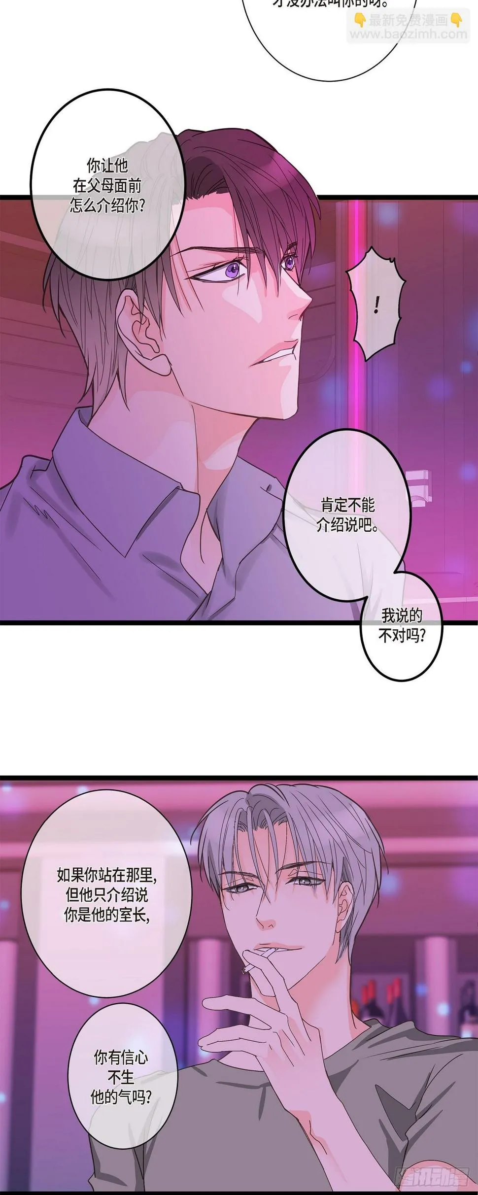 30 我最近戒糖了 第15页