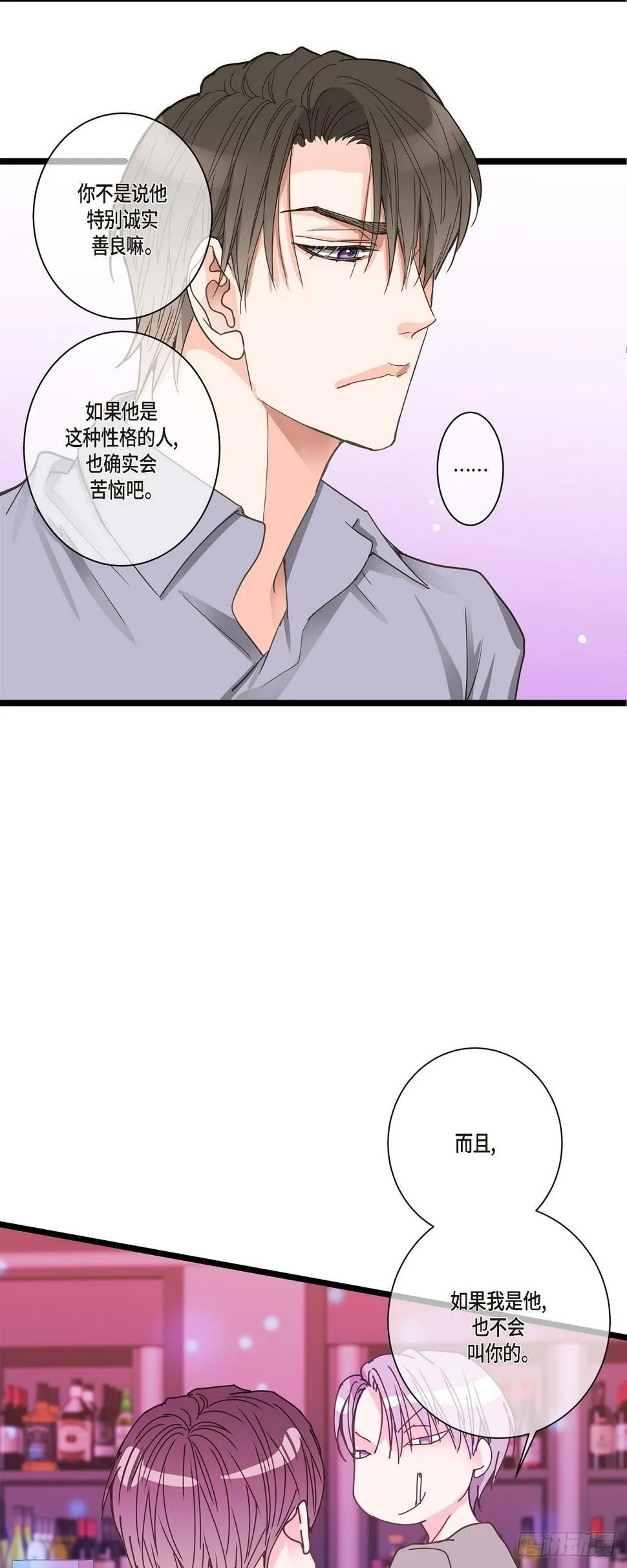 30 我最近戒糖了 第16页