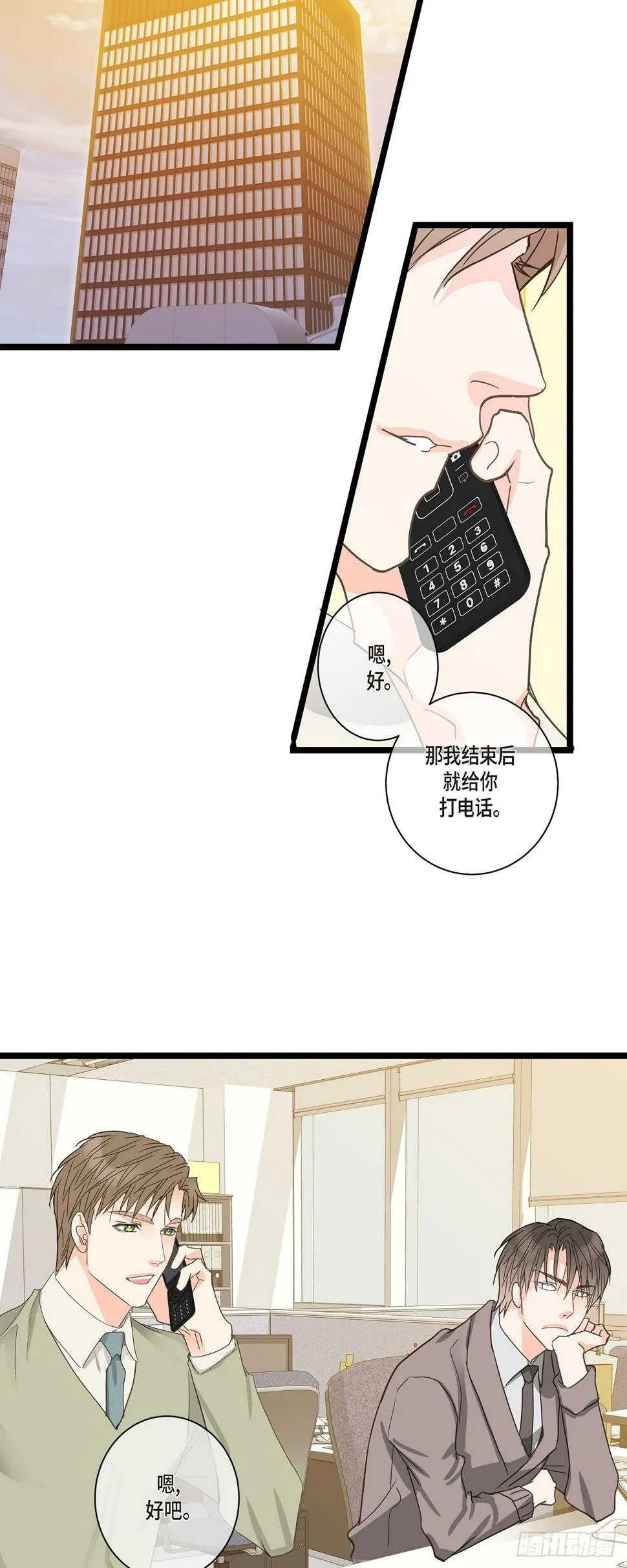 30 我最近戒糖了 第21页